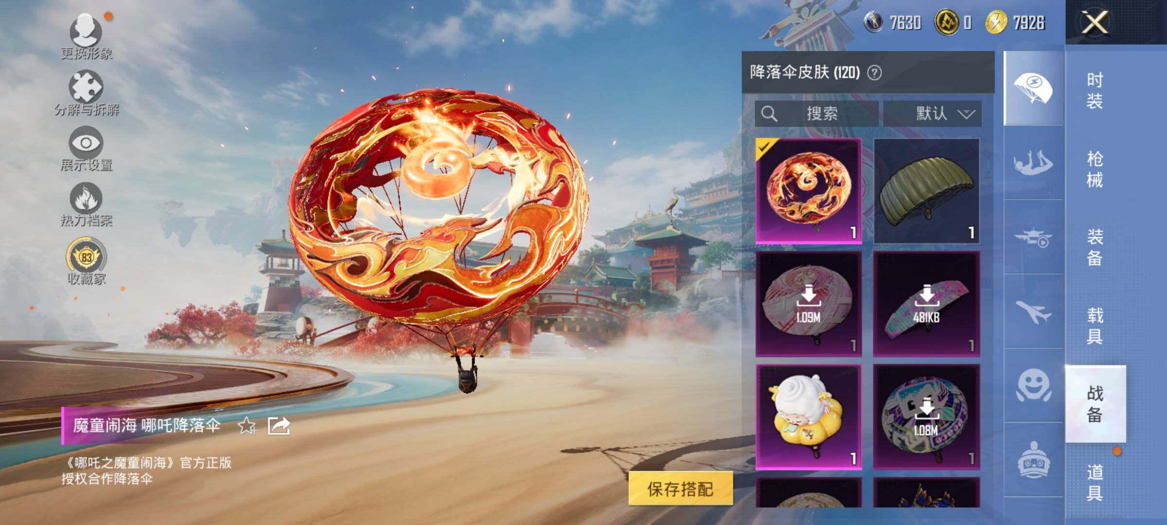 HPDN462451和平精英账号详情图18