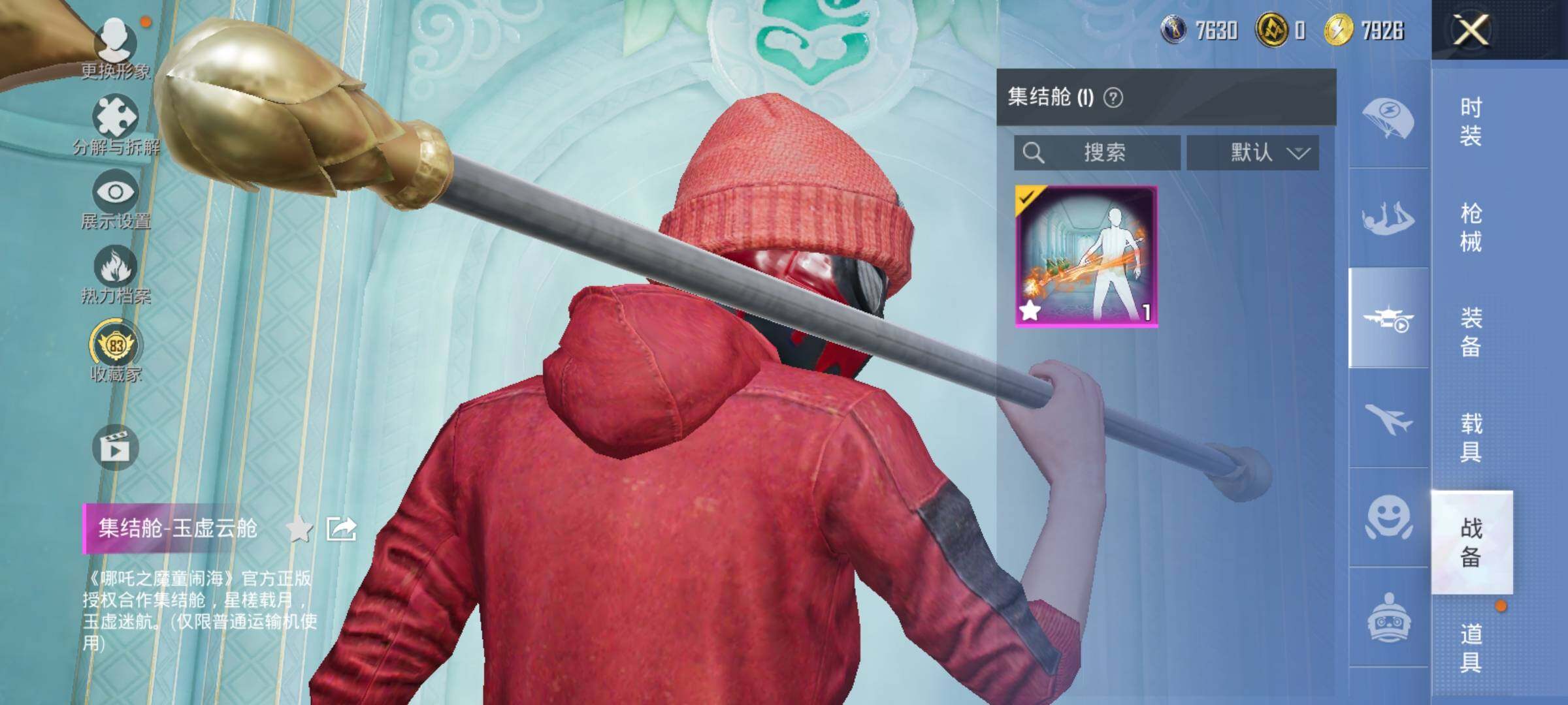 HPDN462451和平精英账号详情图20