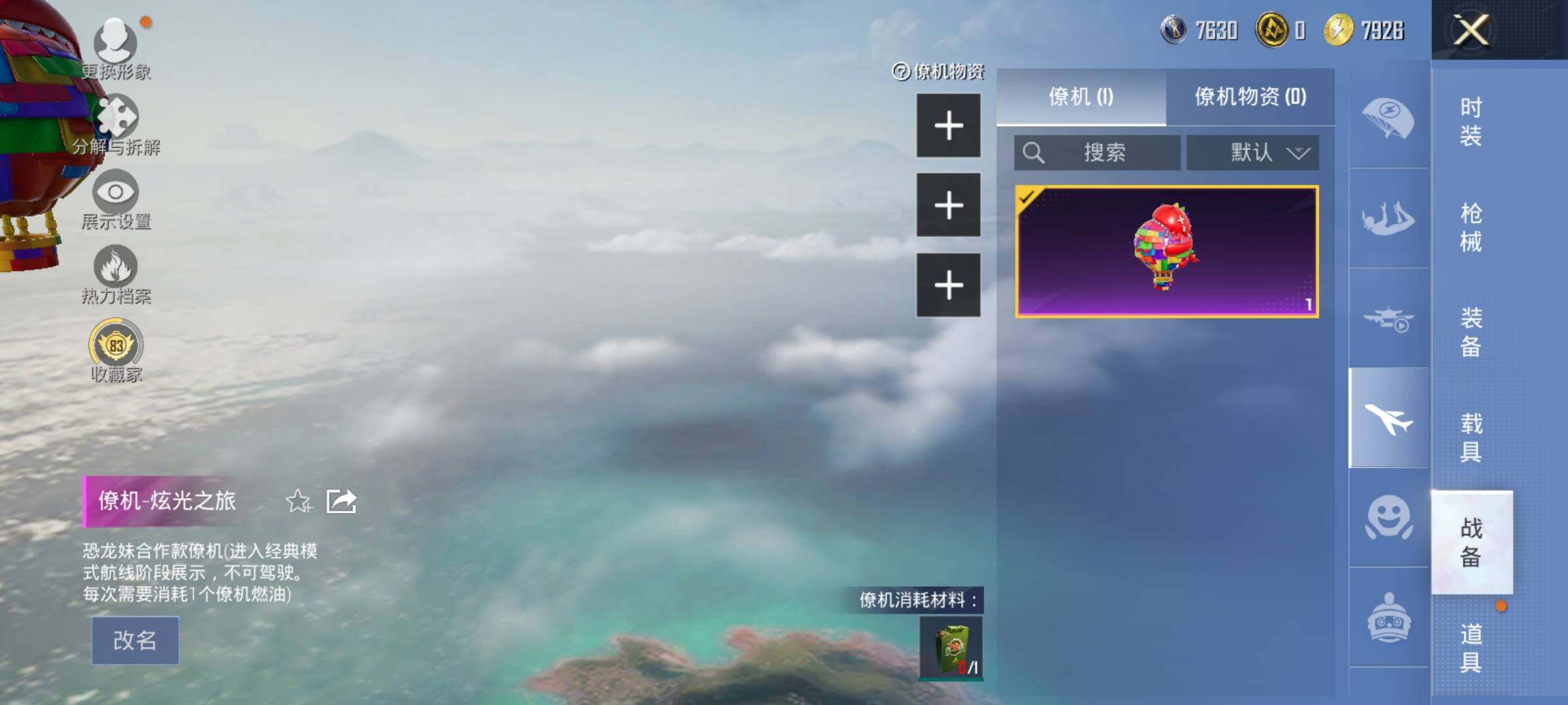 HPDN462451和平精英账号详情图21