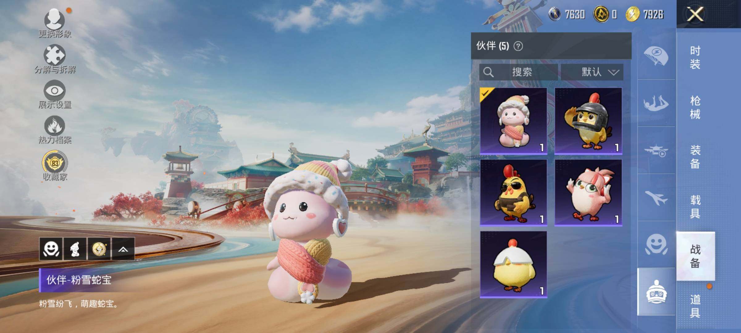 HPDN462451和平精英账号详情图23