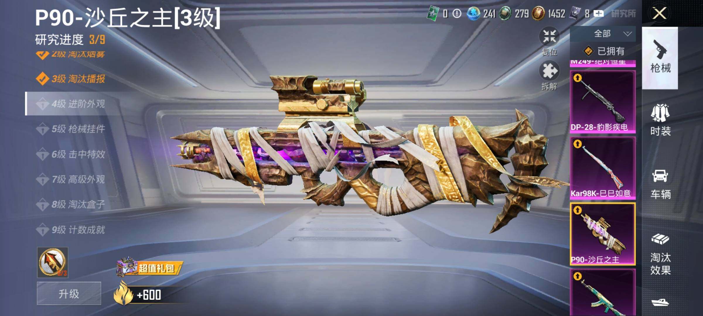 HPDN462451和平精英账号详情图24