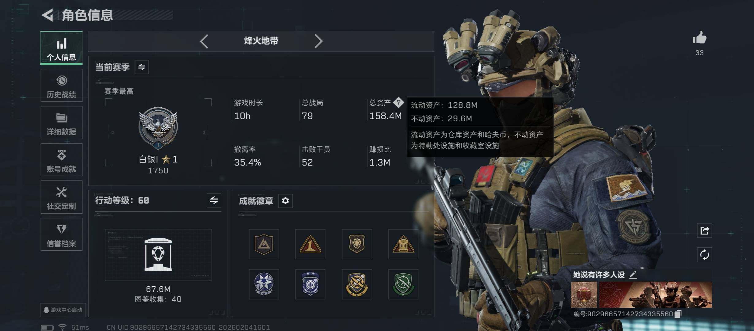 SJZCMW433478三角洲行动账号详情图3