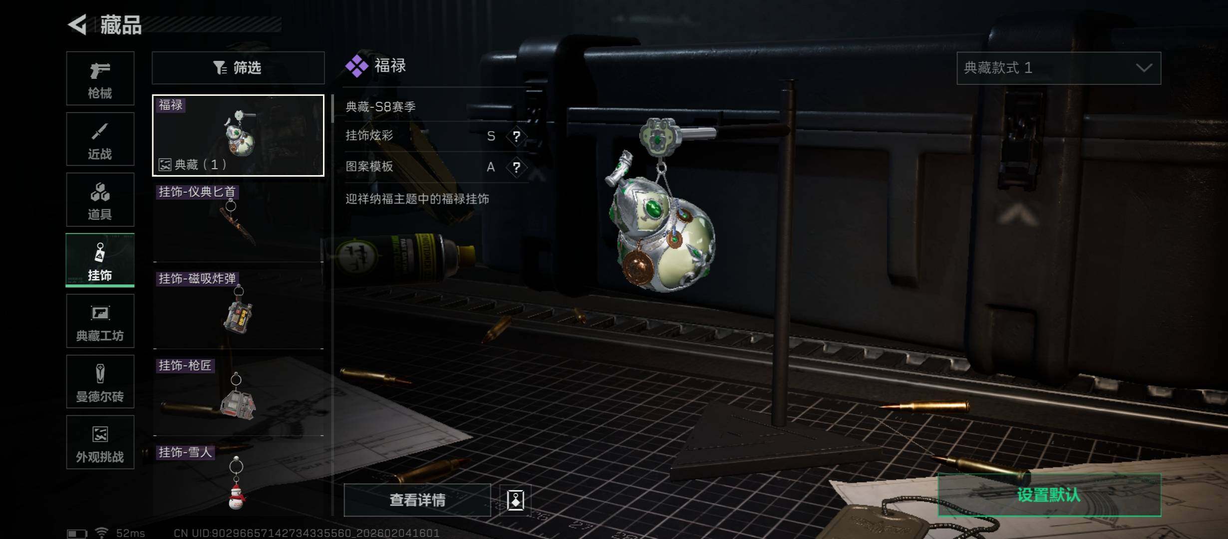 SJZCMW433478三角洲行动账号详情图11