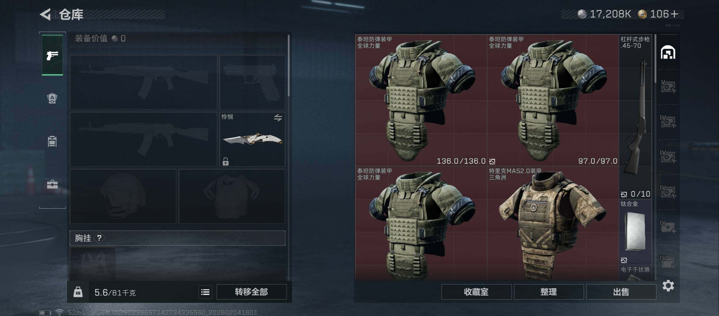 SJZCMW433478三角洲行动账号详情图14