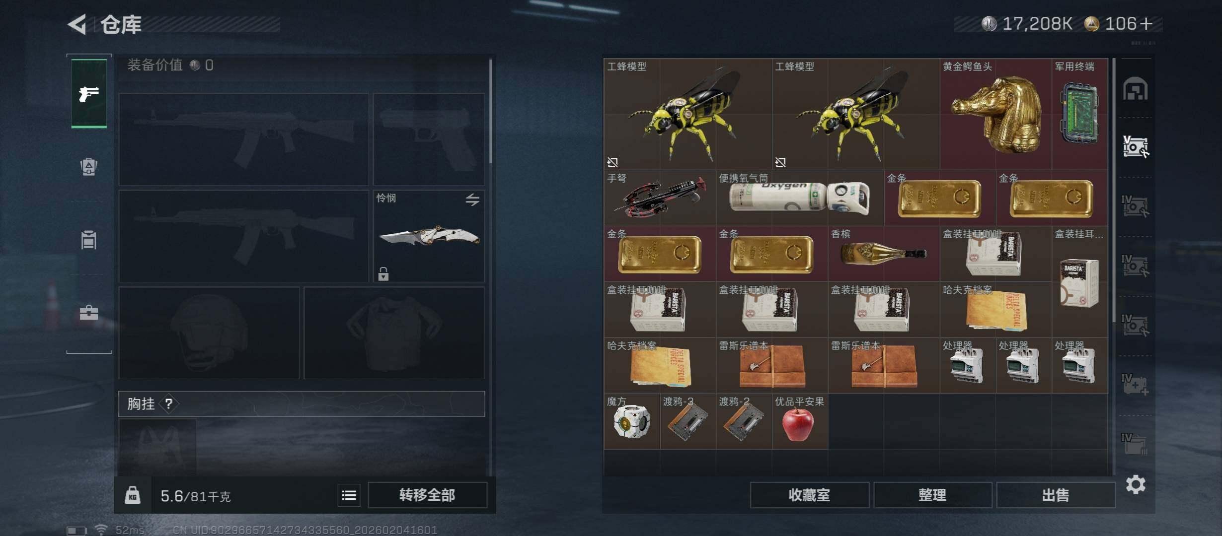 SJZCMW433478三角洲行动账号详情图15