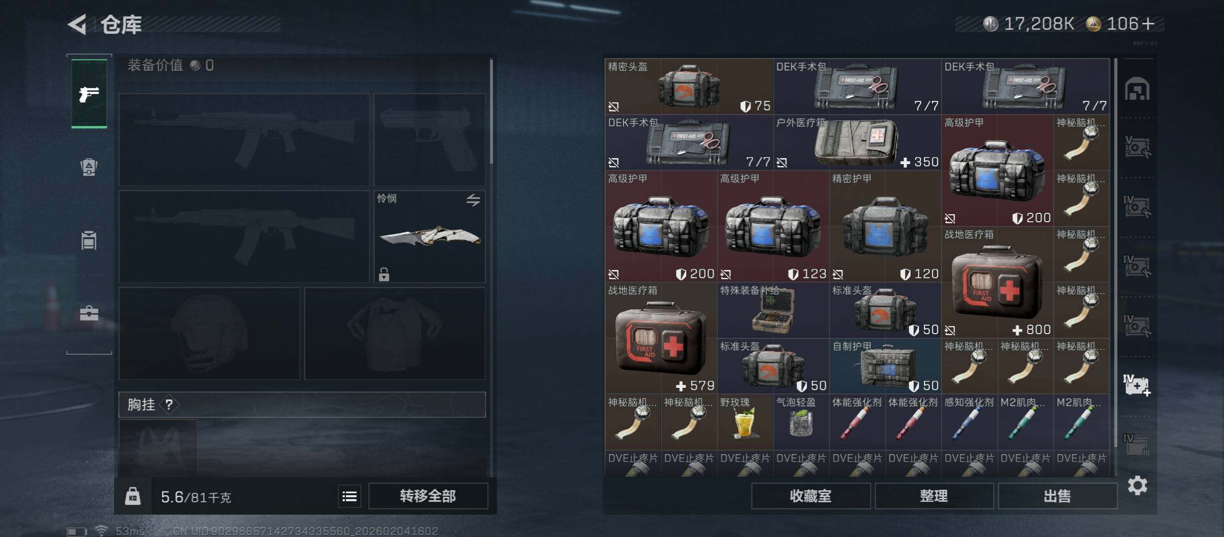 SJZCMW433478三角洲行动账号详情图19