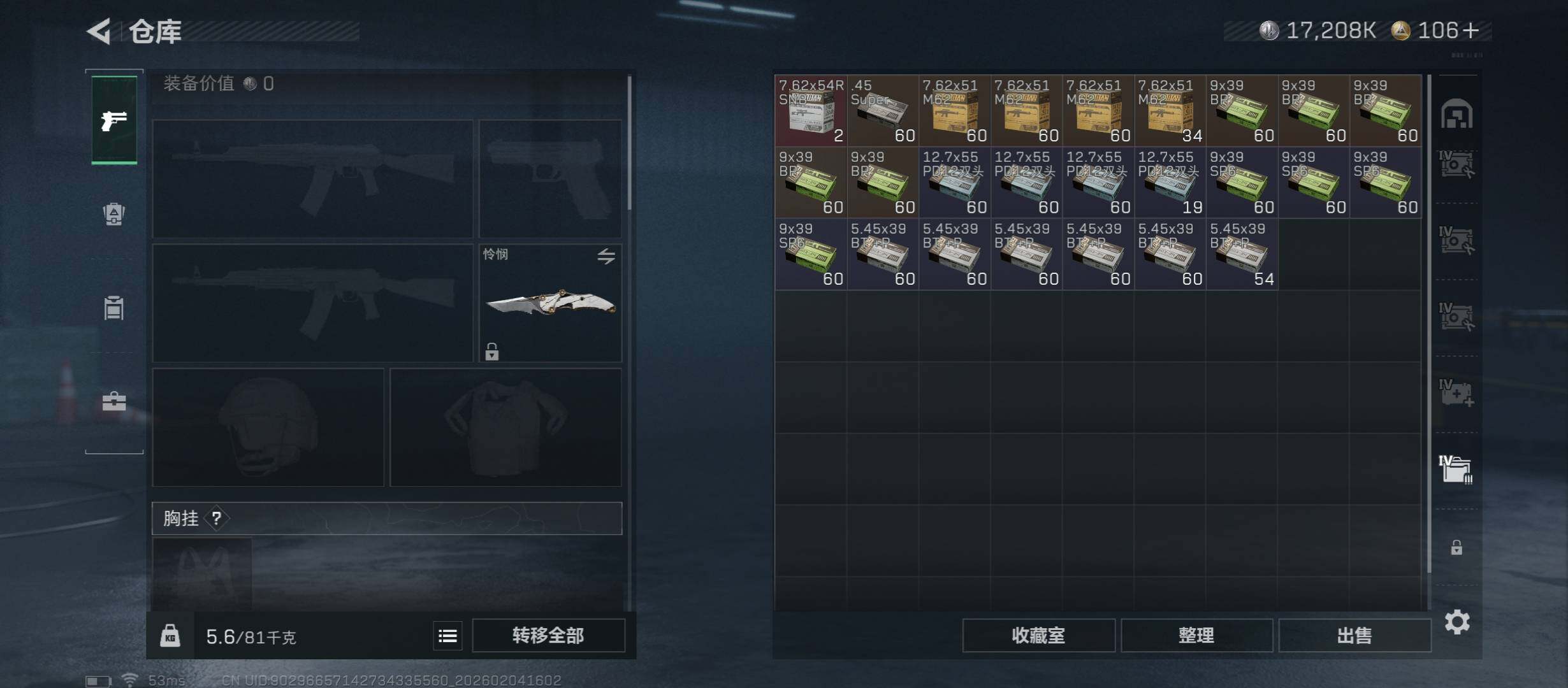 SJZCMW433478三角洲行动账号详情图20