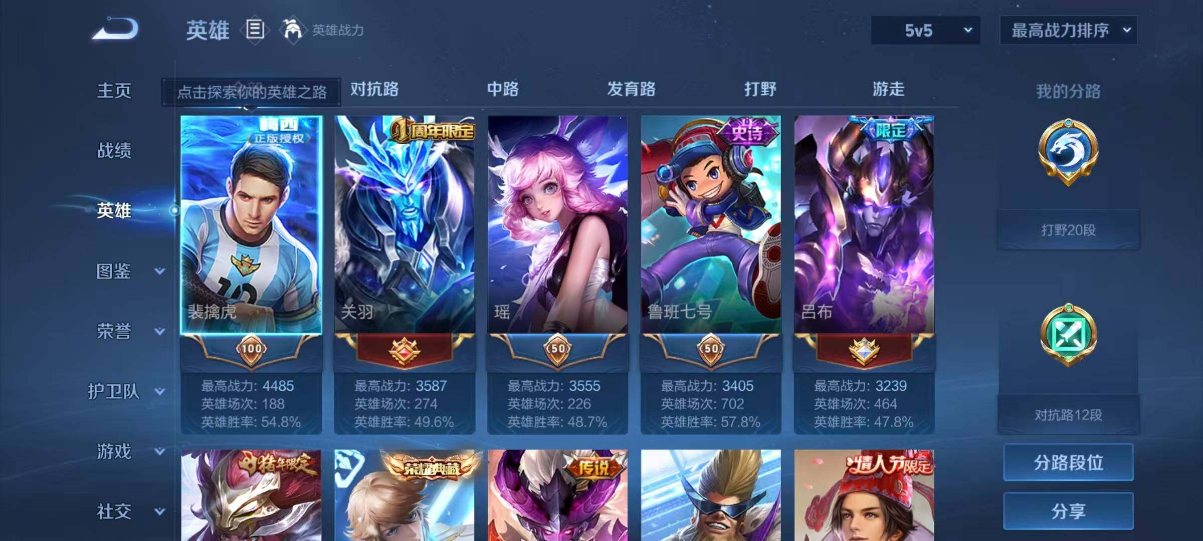 WZQM4129857王者荣耀账号详情图4