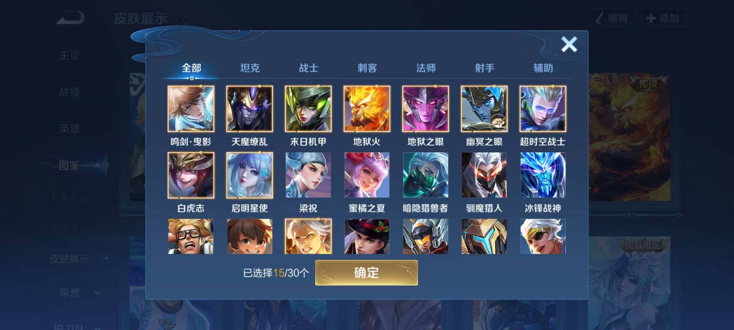 WZQM4129857王者荣耀账号详情图5