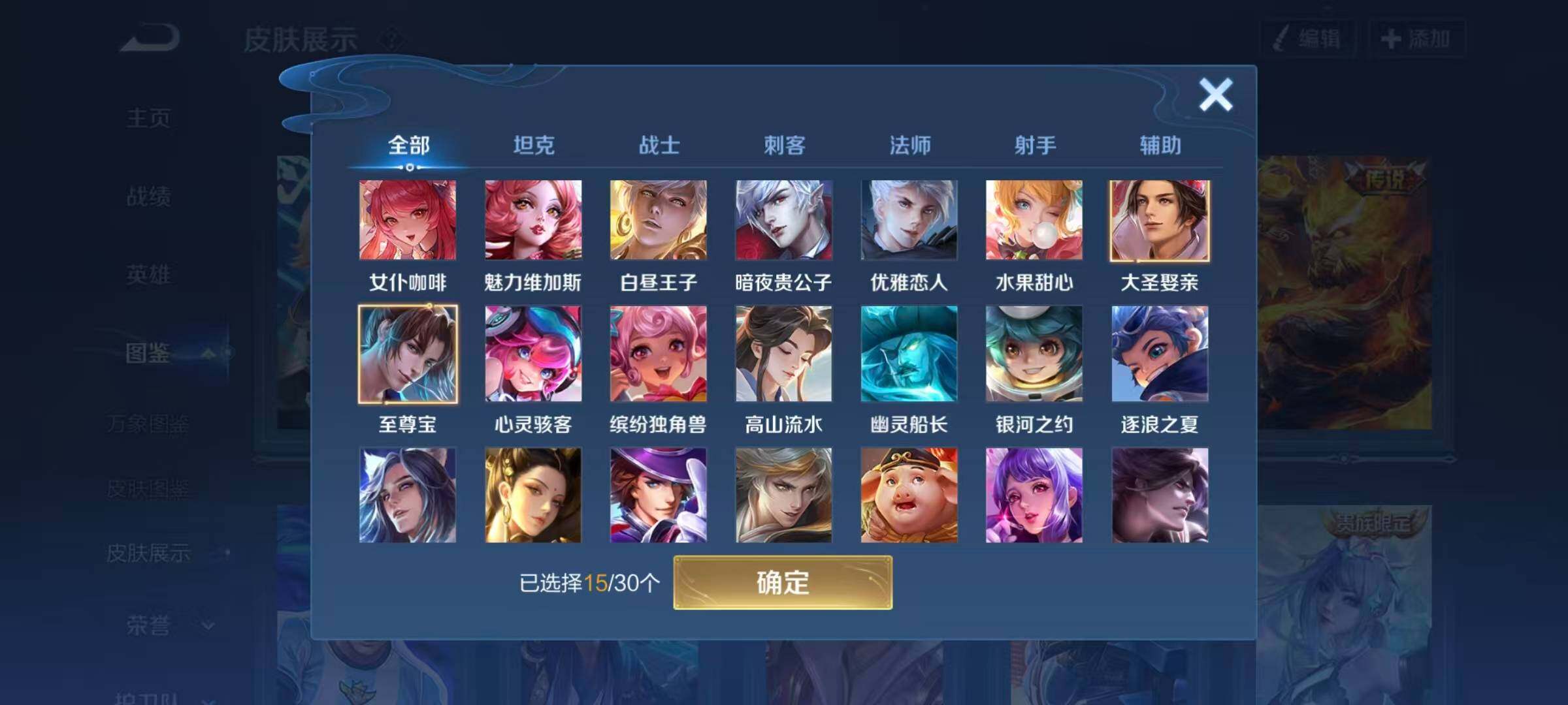 WZQM4129857王者荣耀账号详情图6