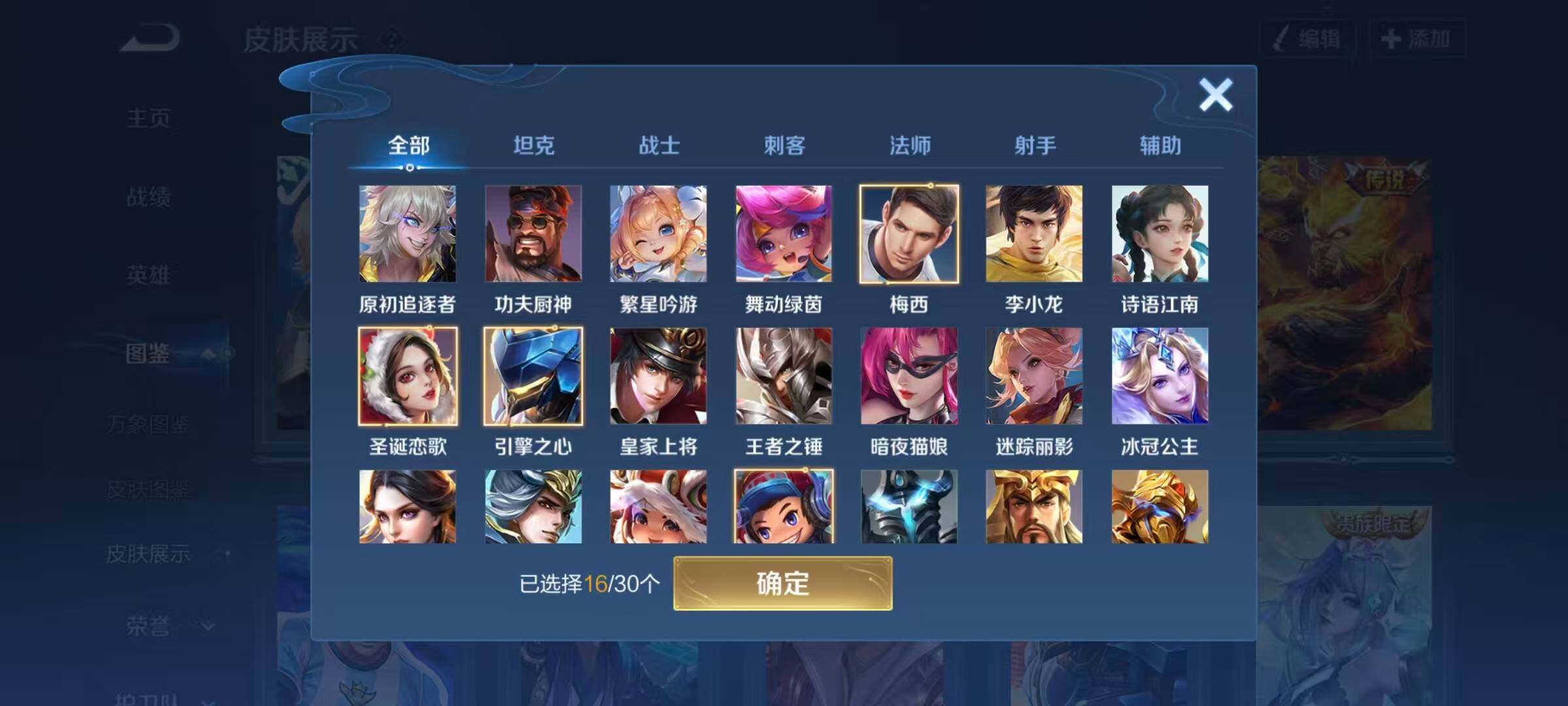 WZQM4129857王者荣耀账号详情图7