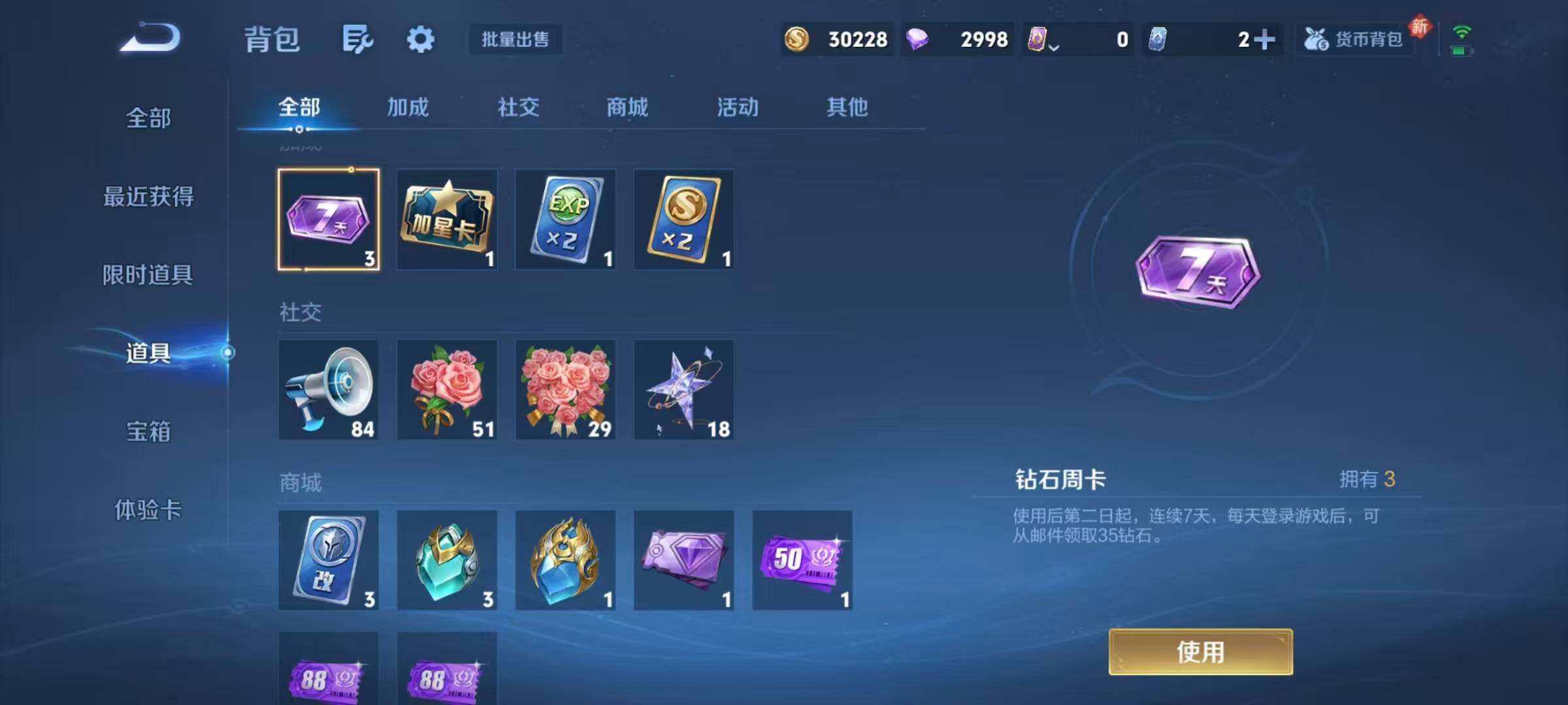 WZQM4129857王者荣耀账号详情图9