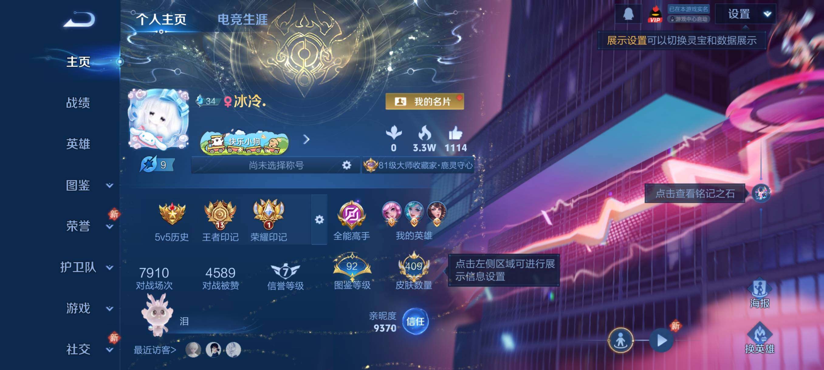 WZCMY4119781王者荣耀账号详情图2