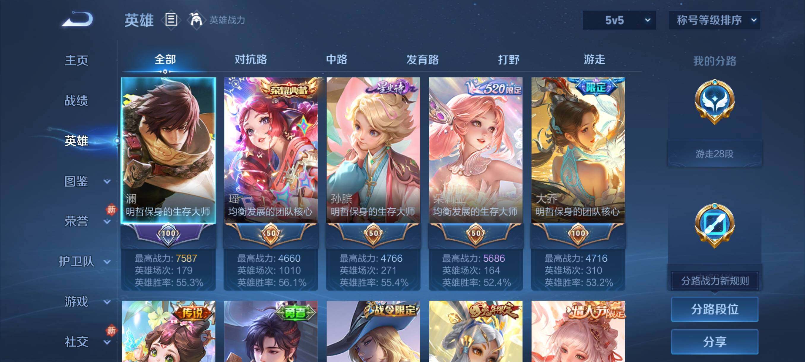 WZCMY4119781王者荣耀账号详情图3