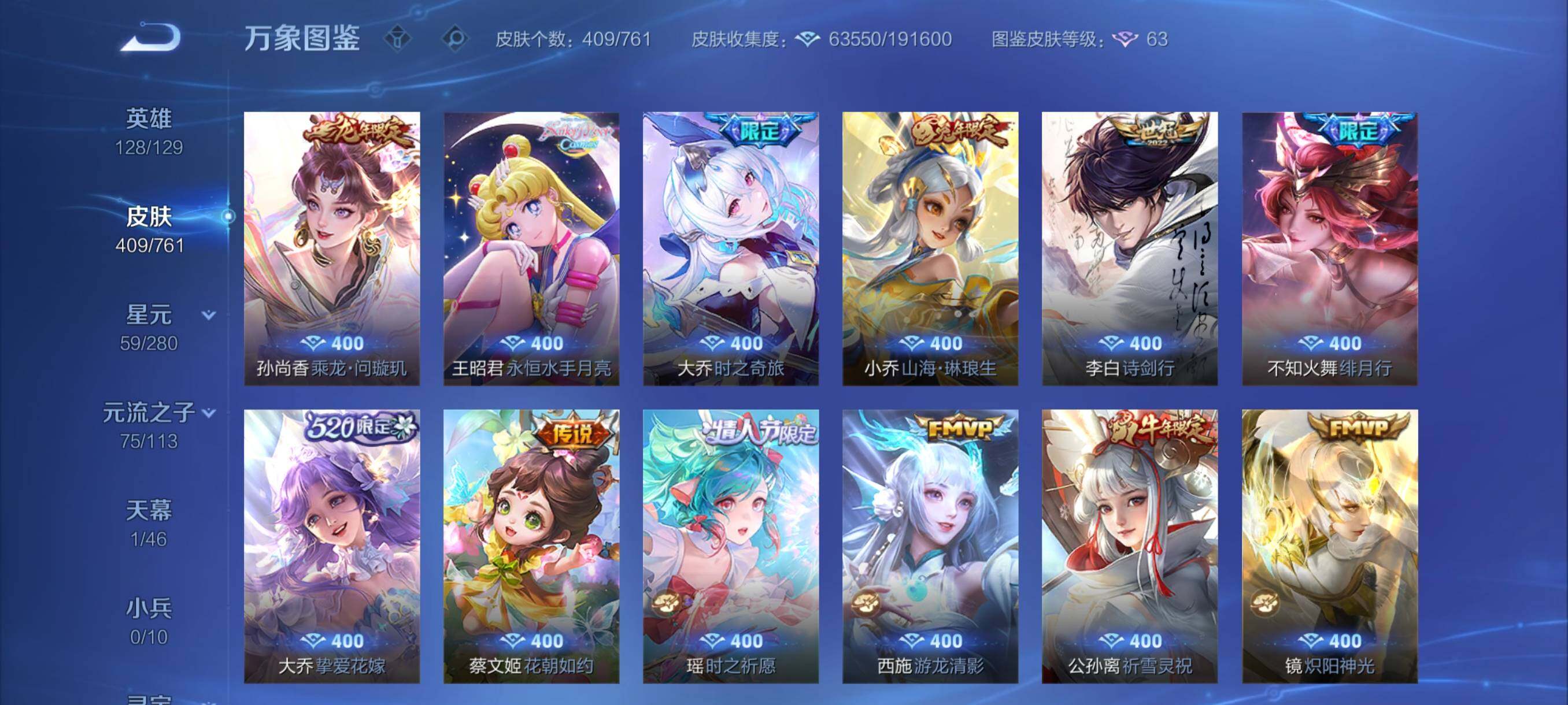 WZCMY4119781王者荣耀账号详情图10