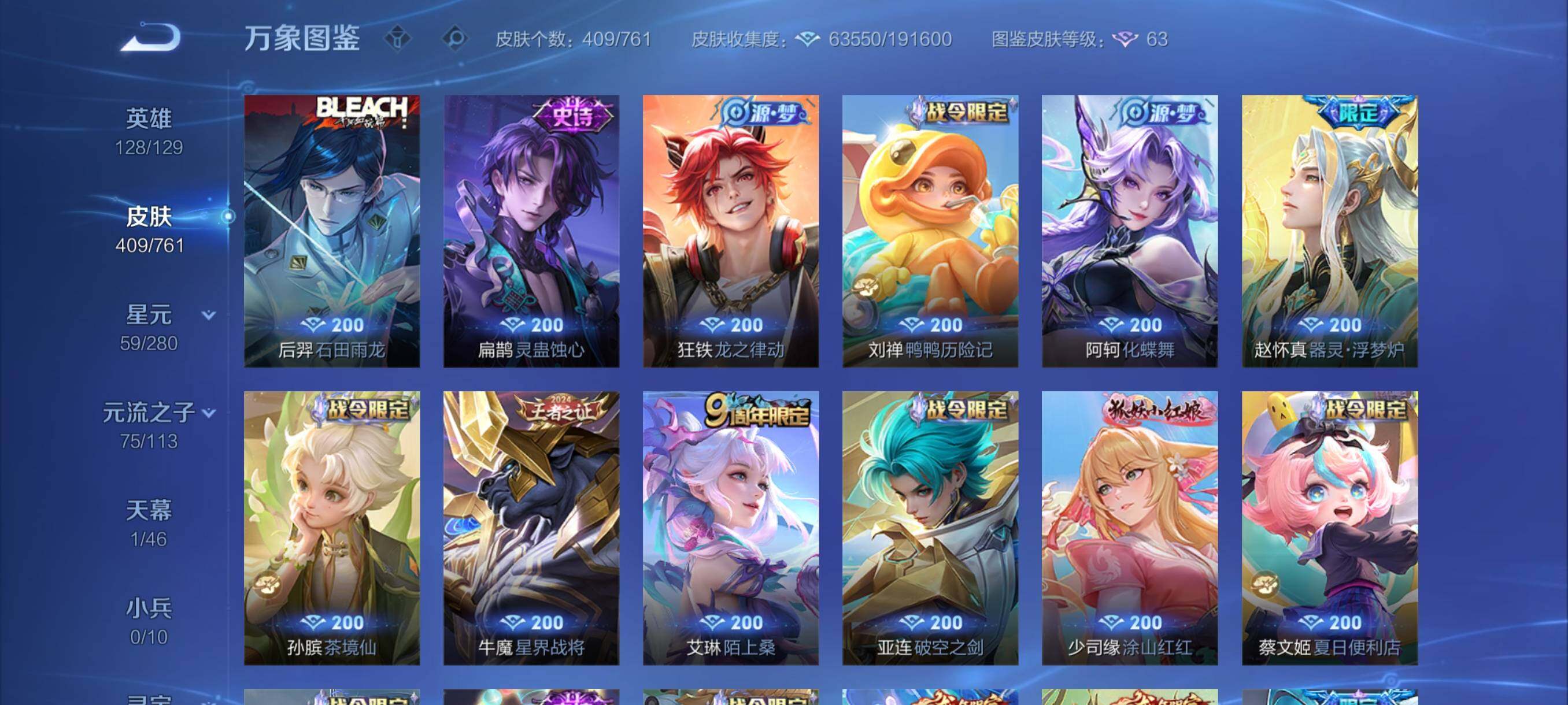 WZCMY4119781王者荣耀账号详情图12