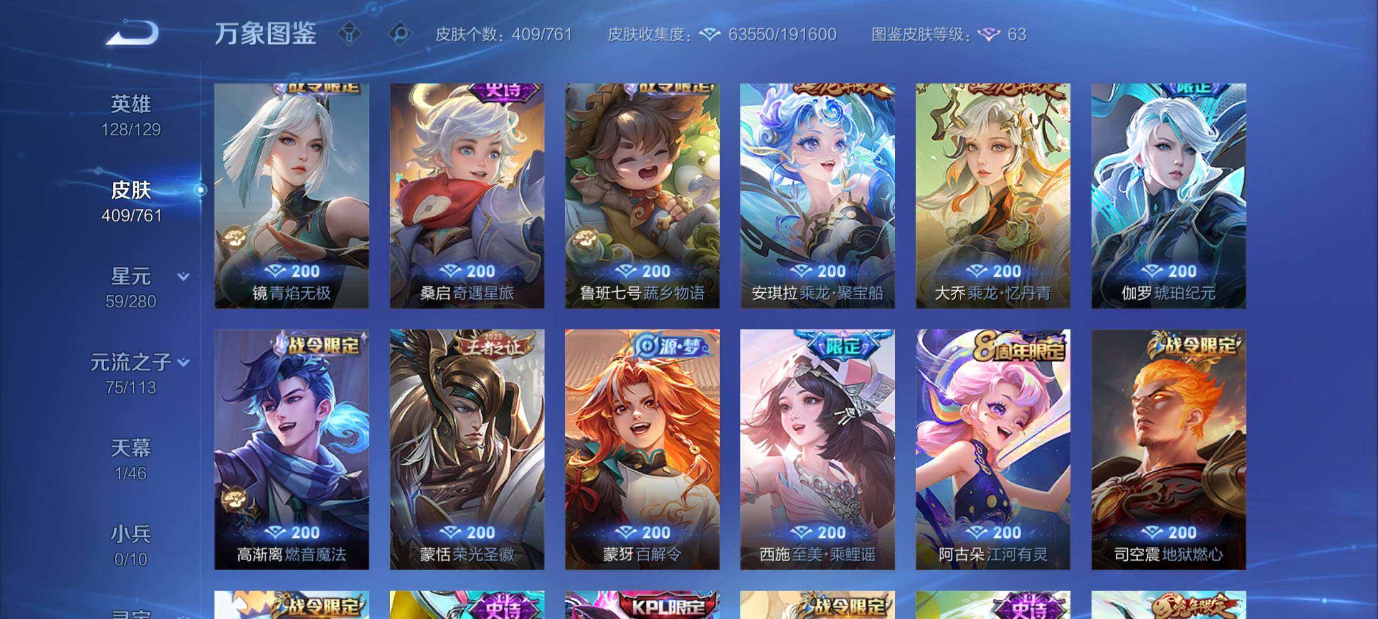 WZCMY4119781王者荣耀账号详情图13