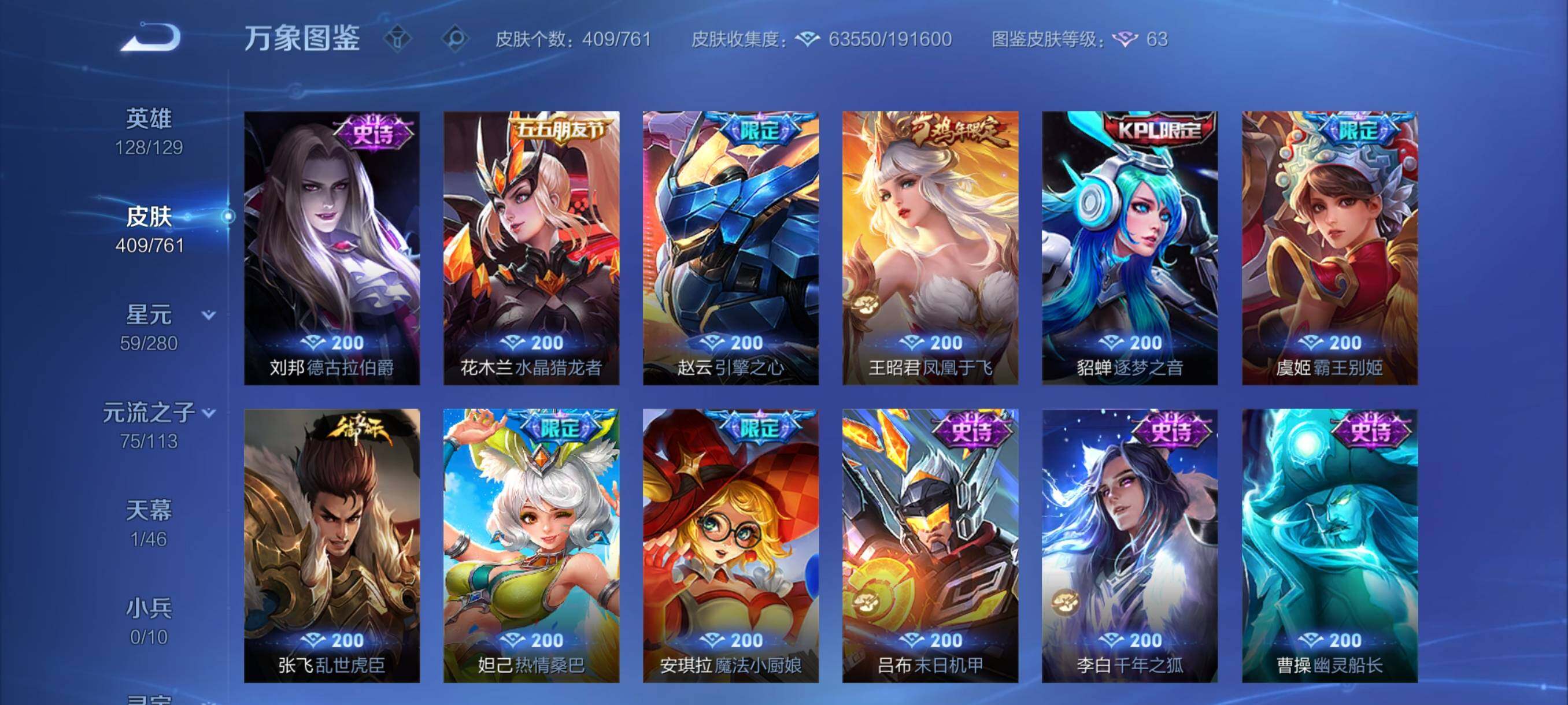 WZCMY4119781王者荣耀账号详情图14