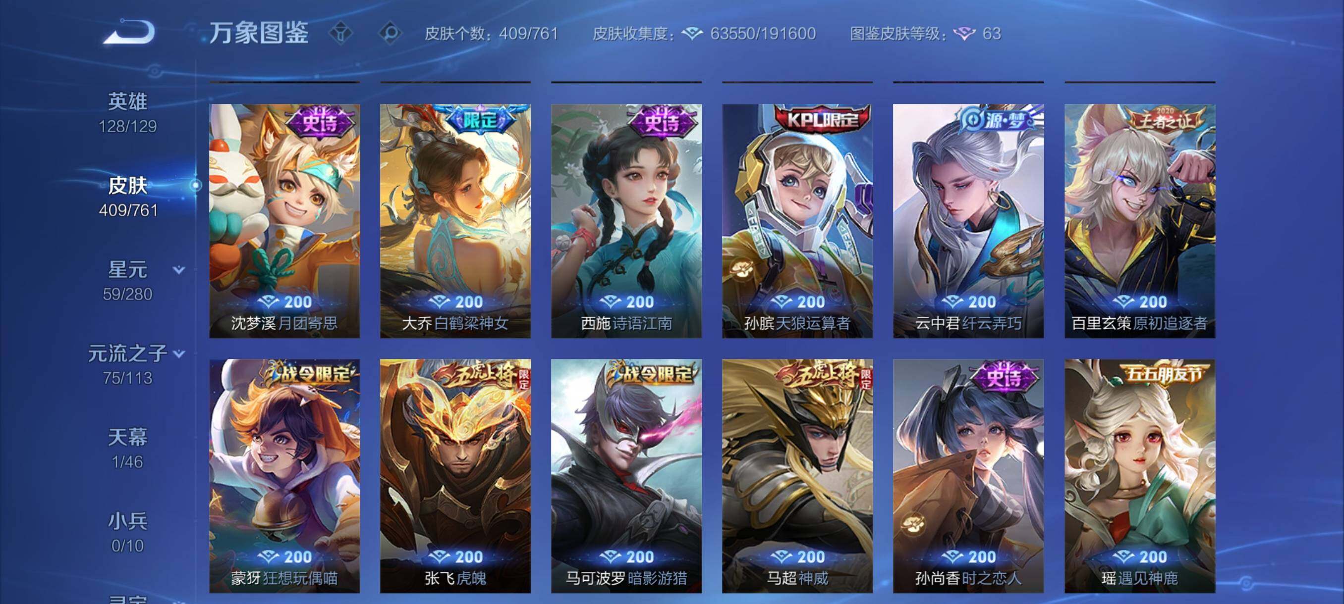 WZCMY4119781王者荣耀账号详情图16