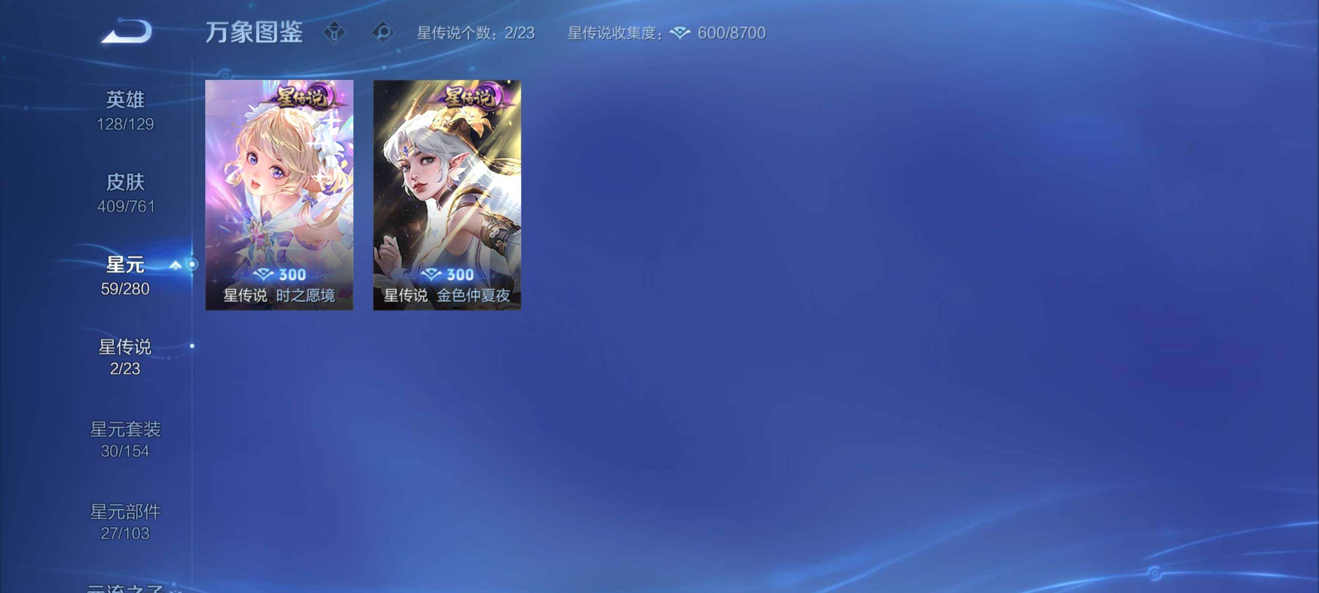 WZCMY4119781王者荣耀账号详情图19