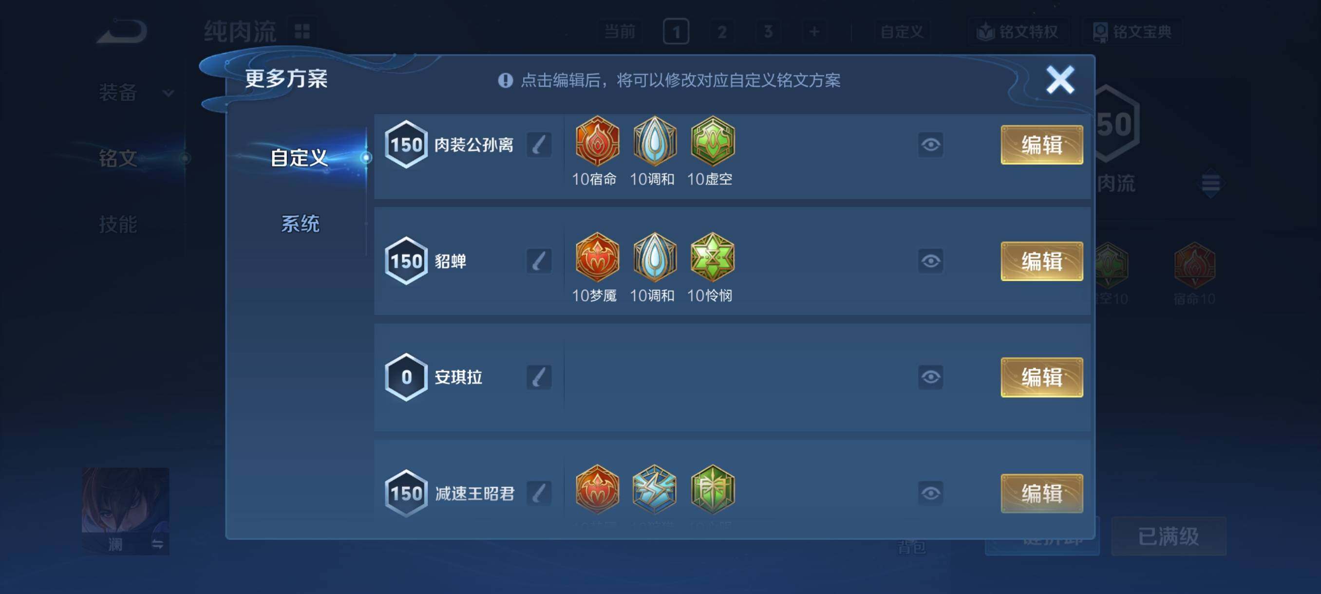 WZCMY4119781王者荣耀账号详情图22