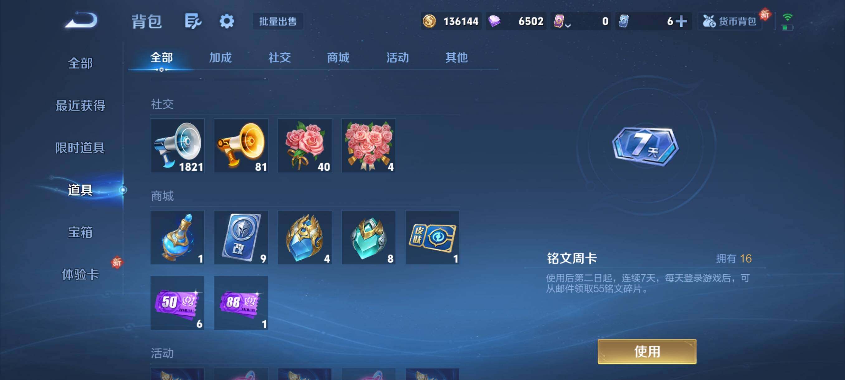 WZCMY4119781王者荣耀账号详情图21