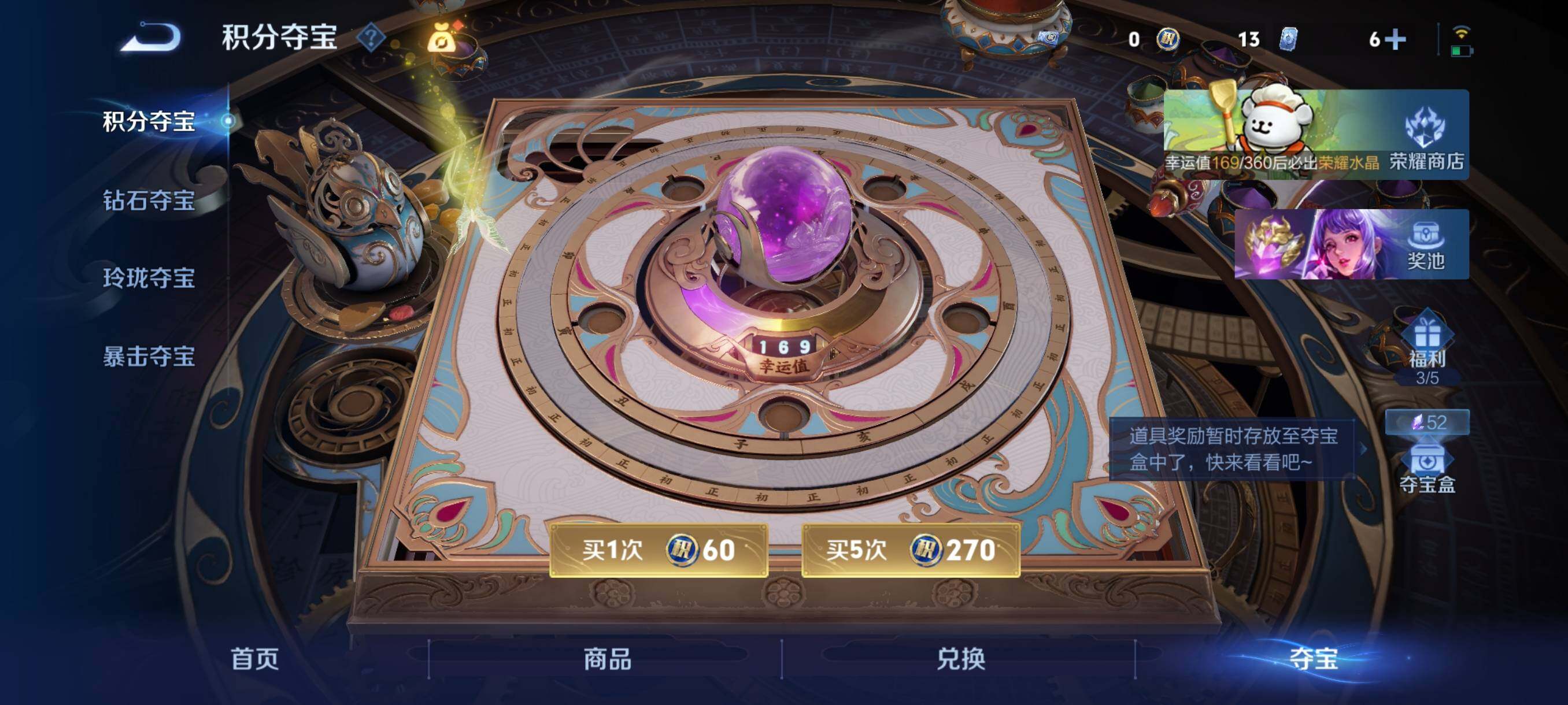 WZCMY4119781王者荣耀账号详情图20