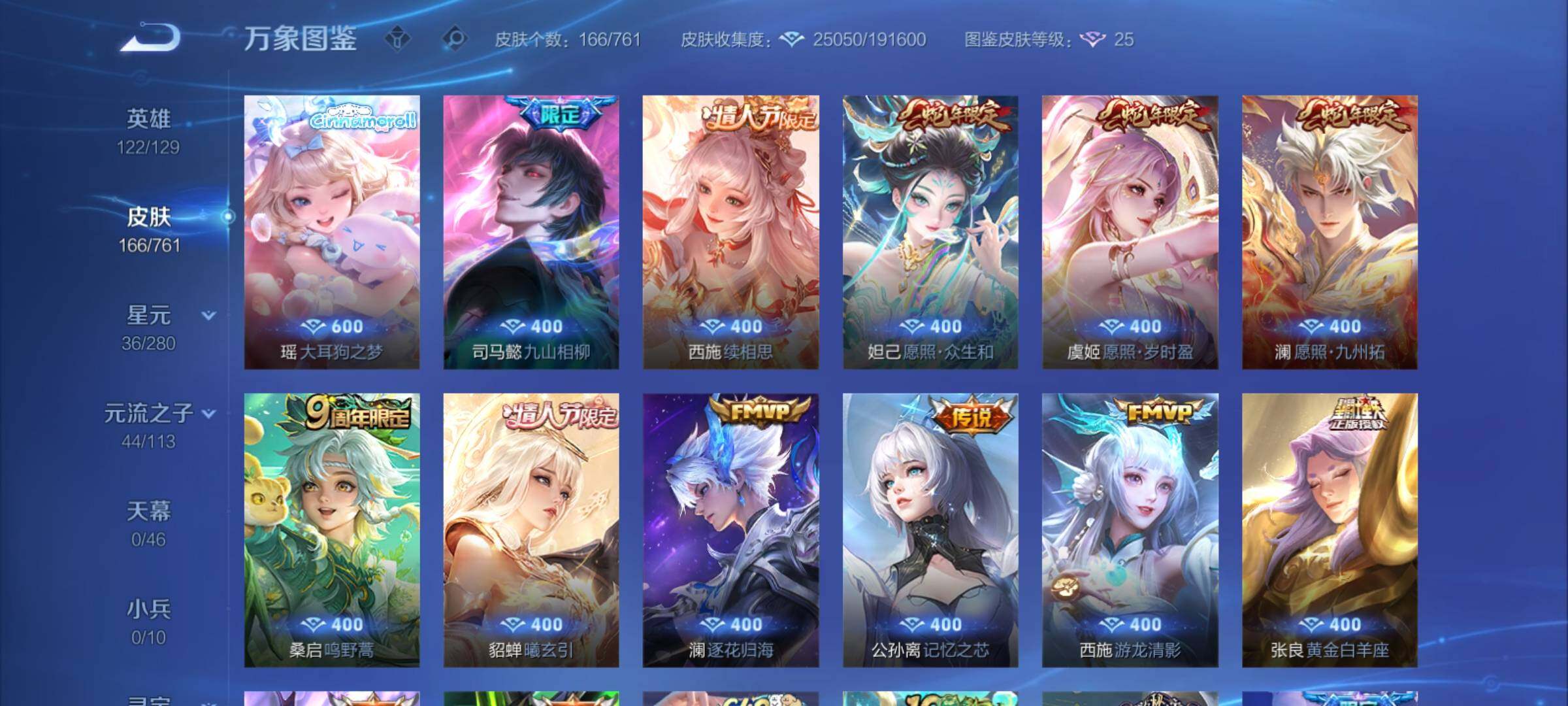 WZCMY4118535王者荣耀账号详情图7