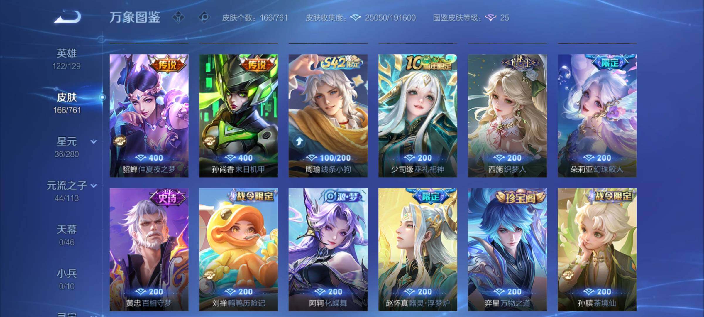 WZCMY4118535王者荣耀账号详情图8