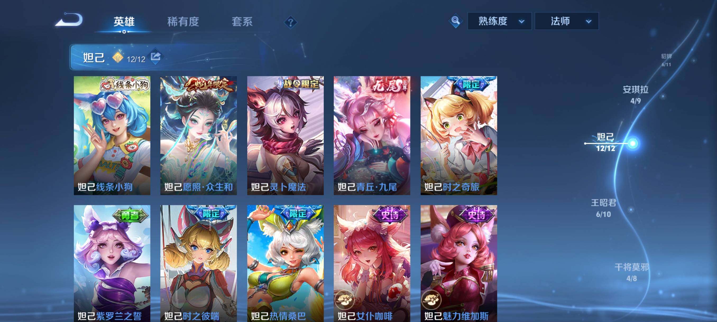 WZCMY4119781王者荣耀账号详情图6