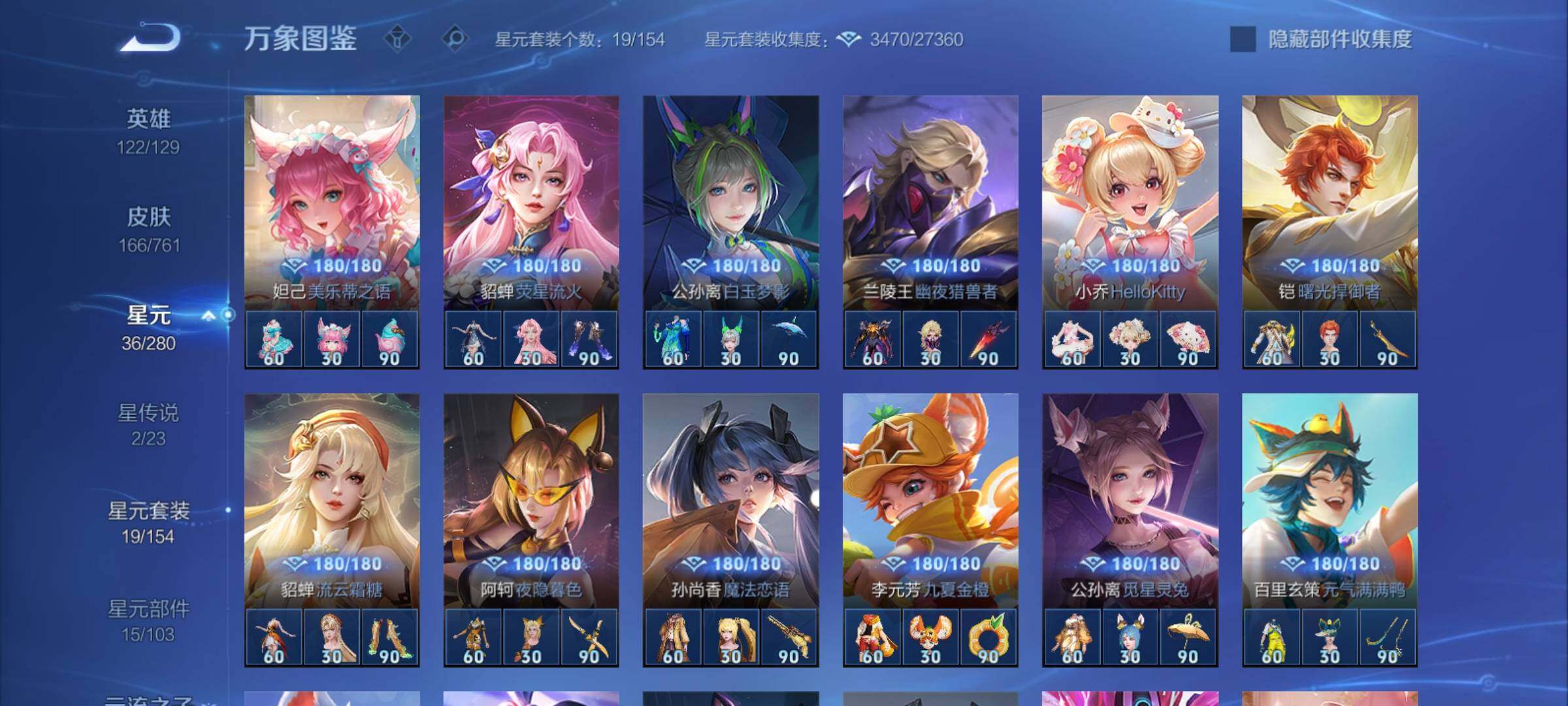 WZCMY4118535王者荣耀账号详情图12