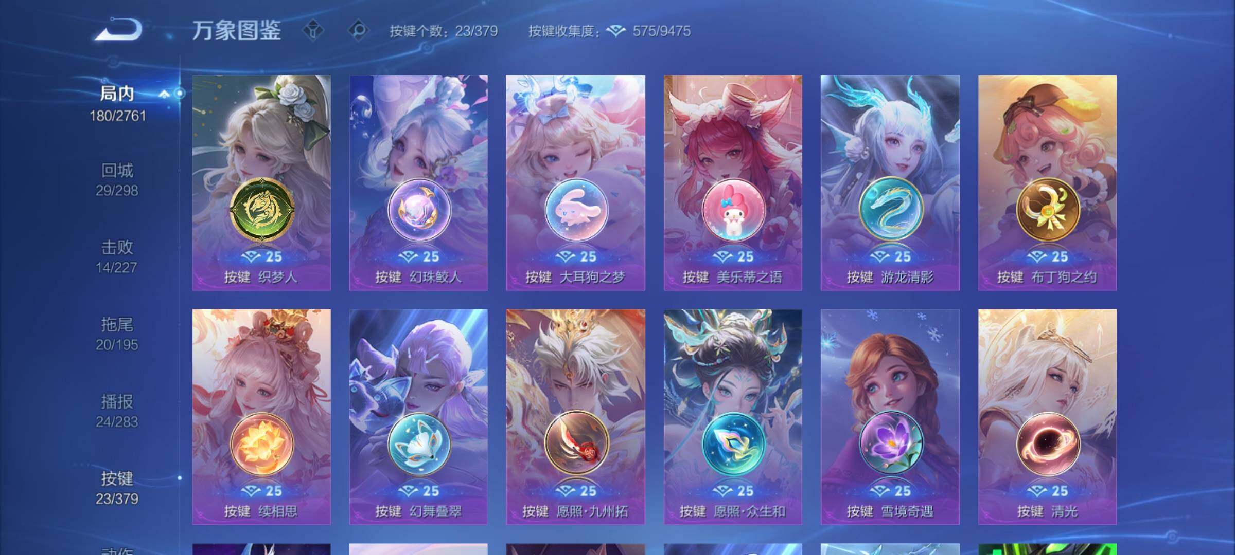 WZCMY4118535王者荣耀账号详情图11