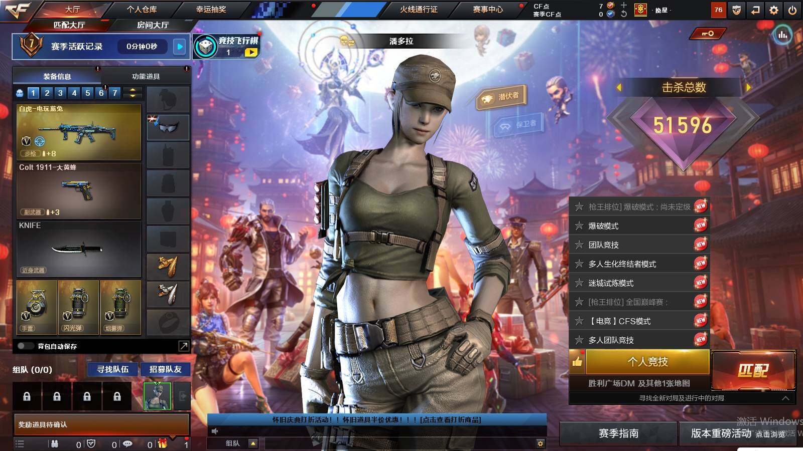 CFCMW431122穿越火线账号详情图3