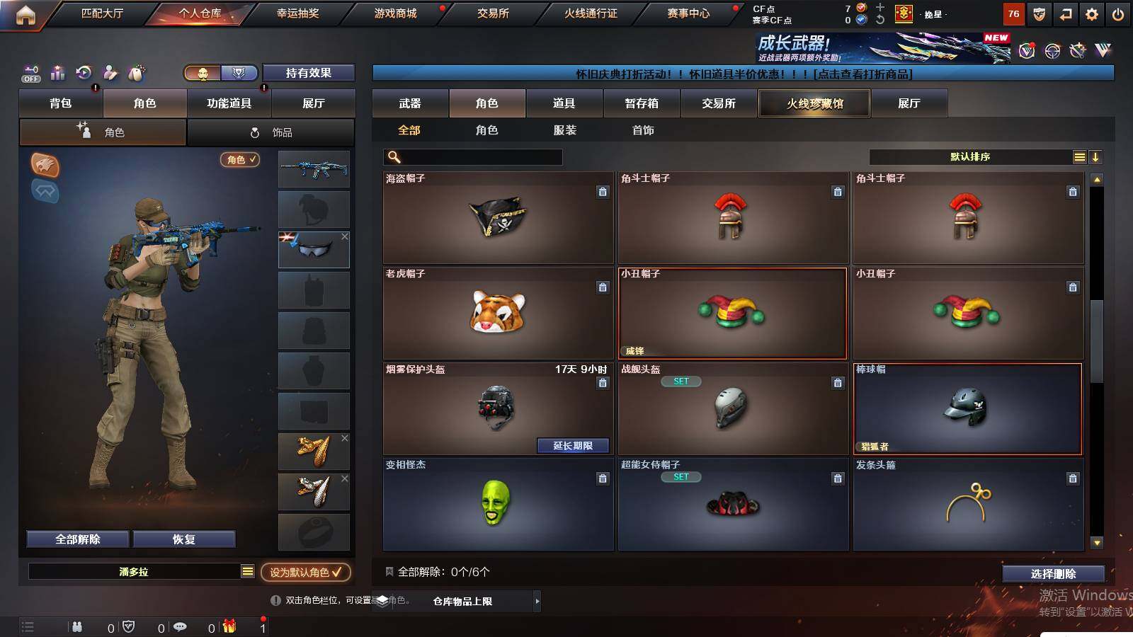 CFCMW431122穿越火线账号详情图4