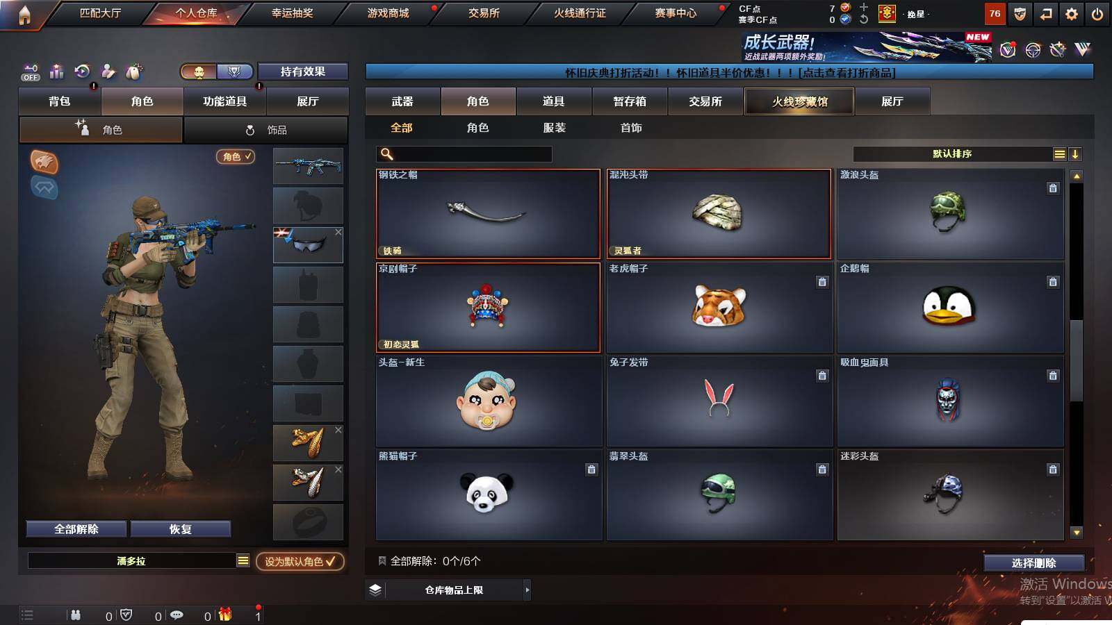 CFCMW431122穿越火线账号详情图5