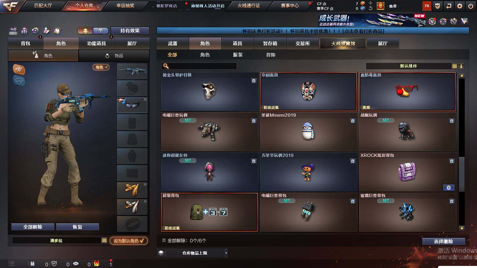 CFCMW431122穿越火线账号详情图7