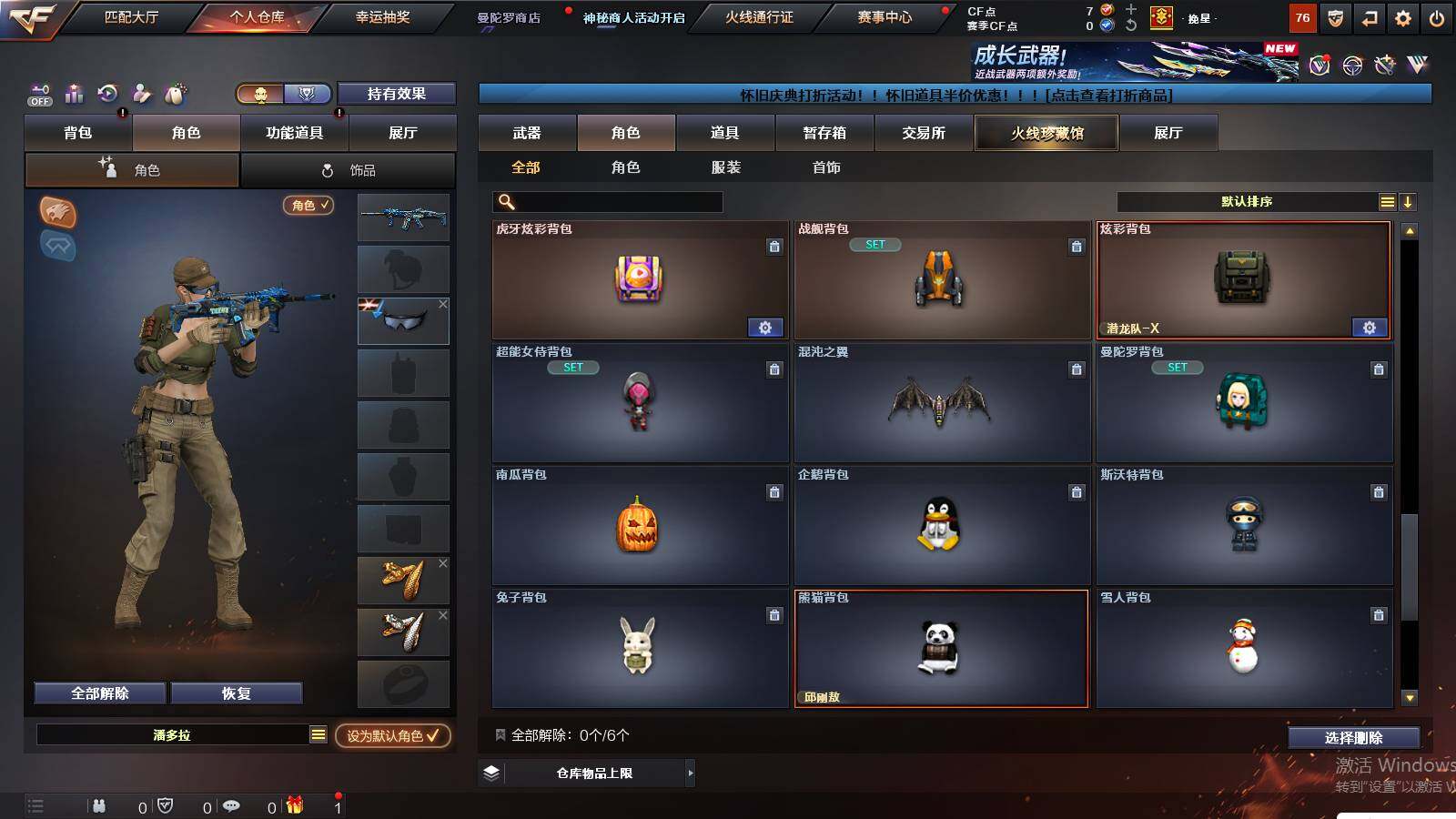 CFCMW431122穿越火线账号详情图8