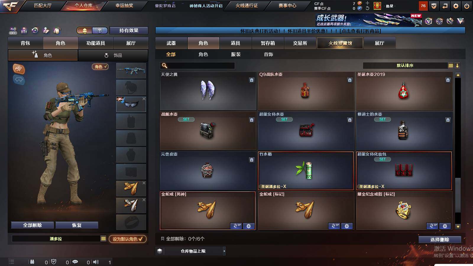 CFCMW431122穿越火线账号详情图9