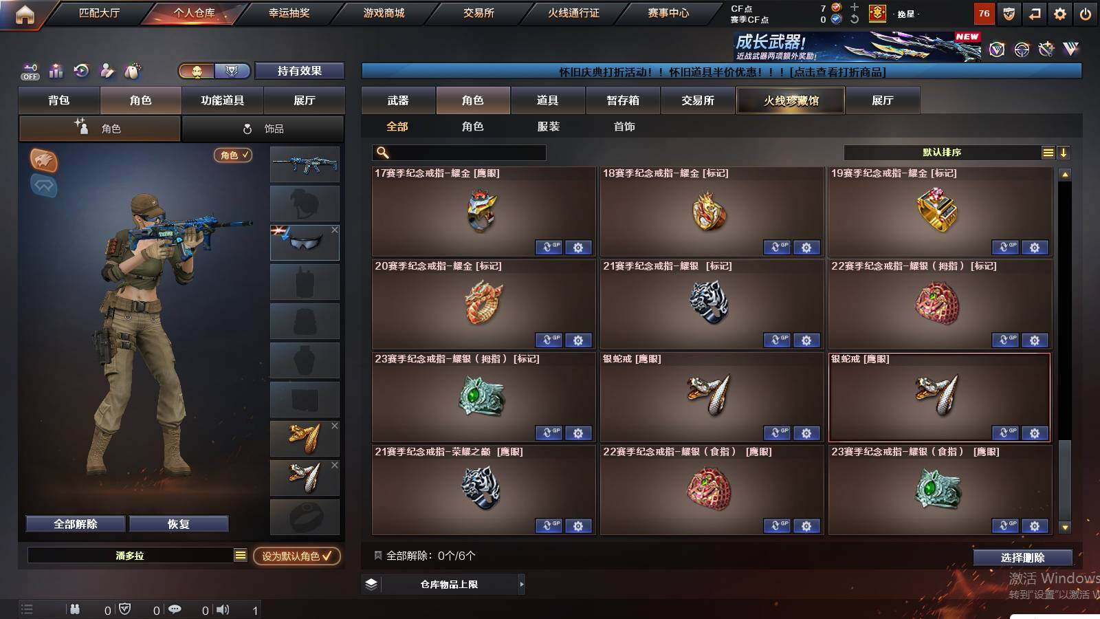 CFCMW431122穿越火线账号详情图10