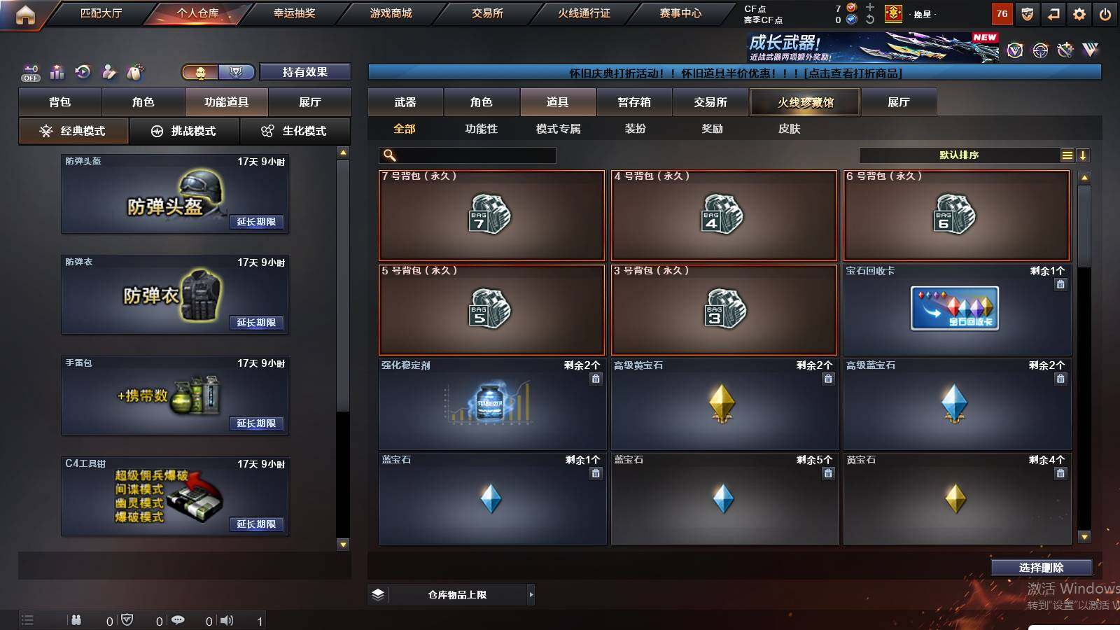 CFCMW431122穿越火线账号详情图11