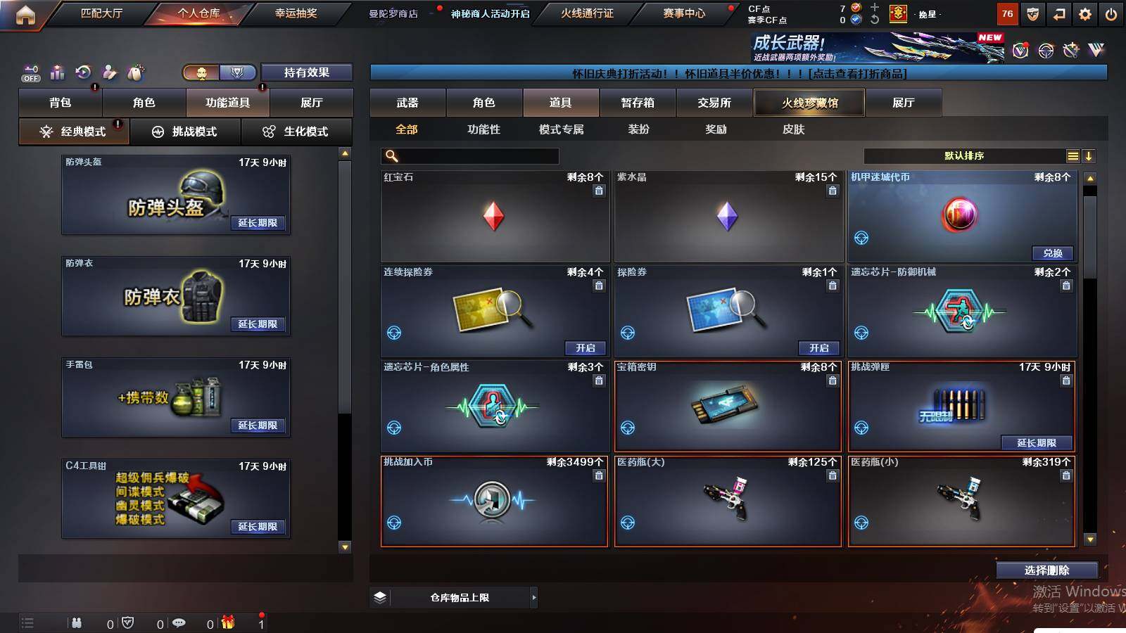 CFCMW431122穿越火线账号详情图12