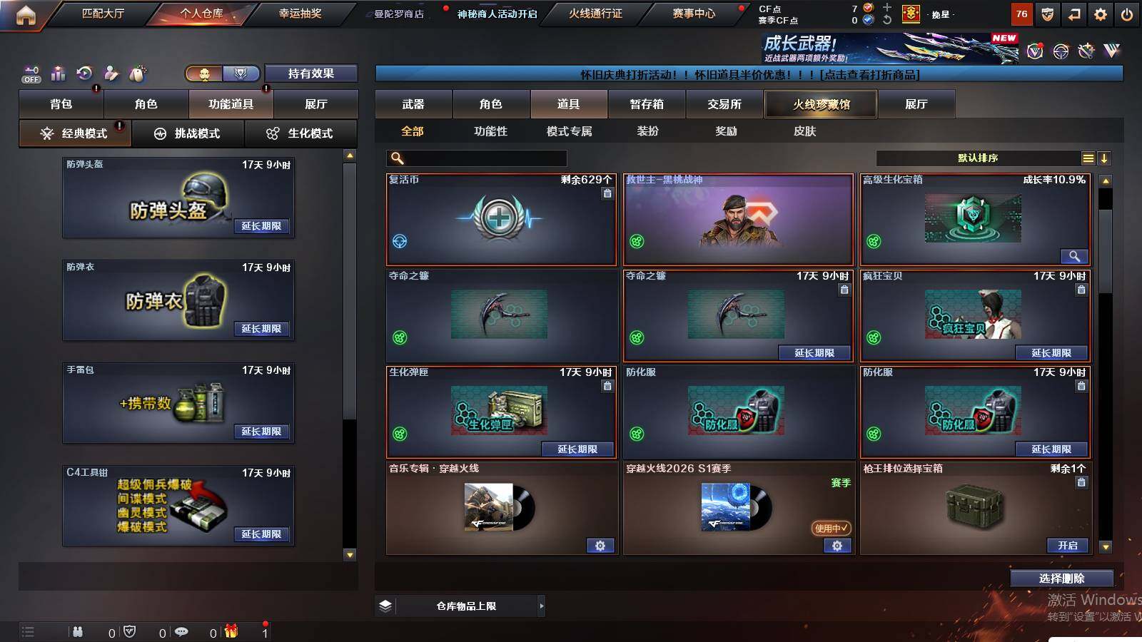 CFCMW431122穿越火线账号详情图13