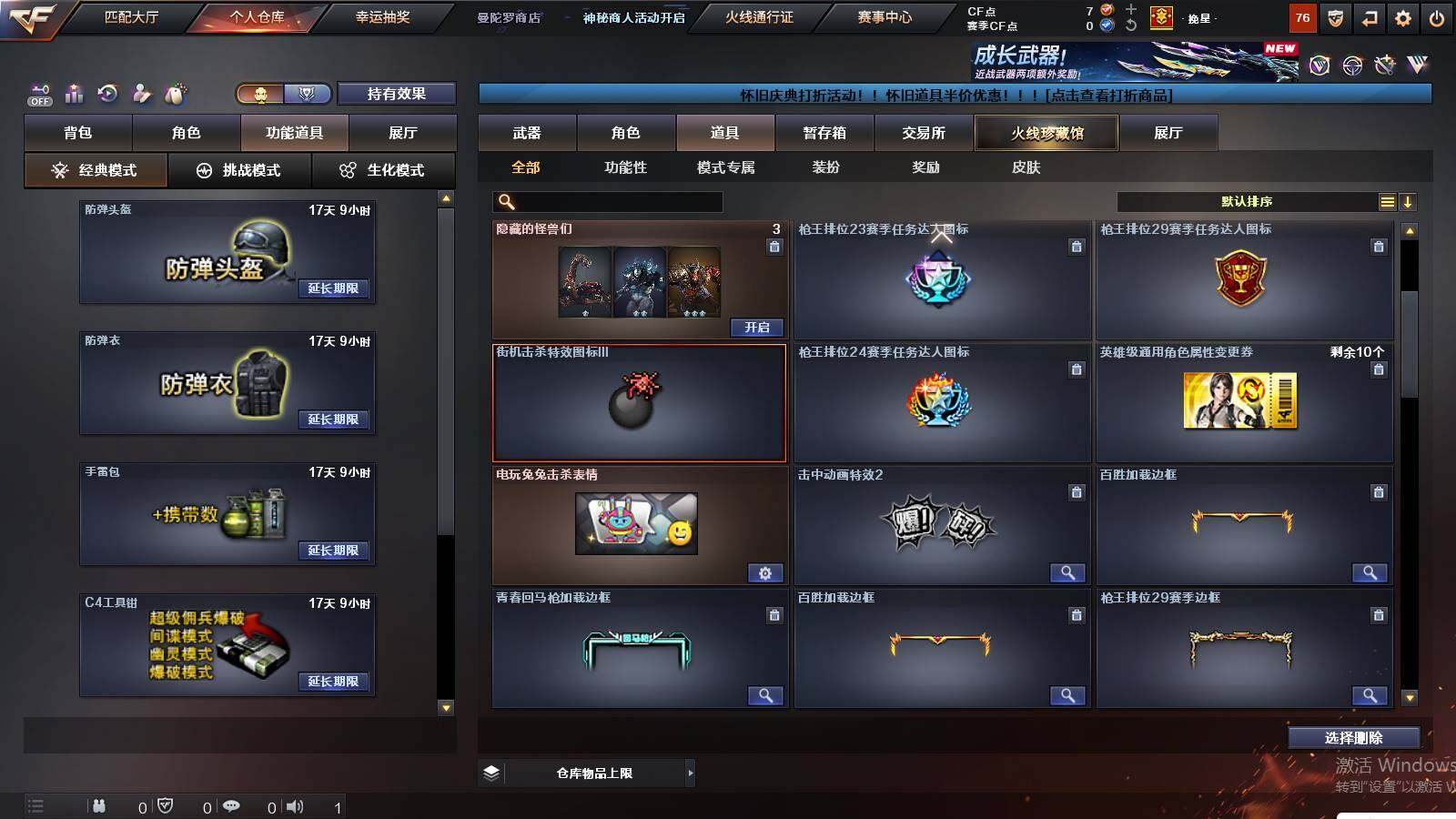 CFCMW431122穿越火线账号详情图14