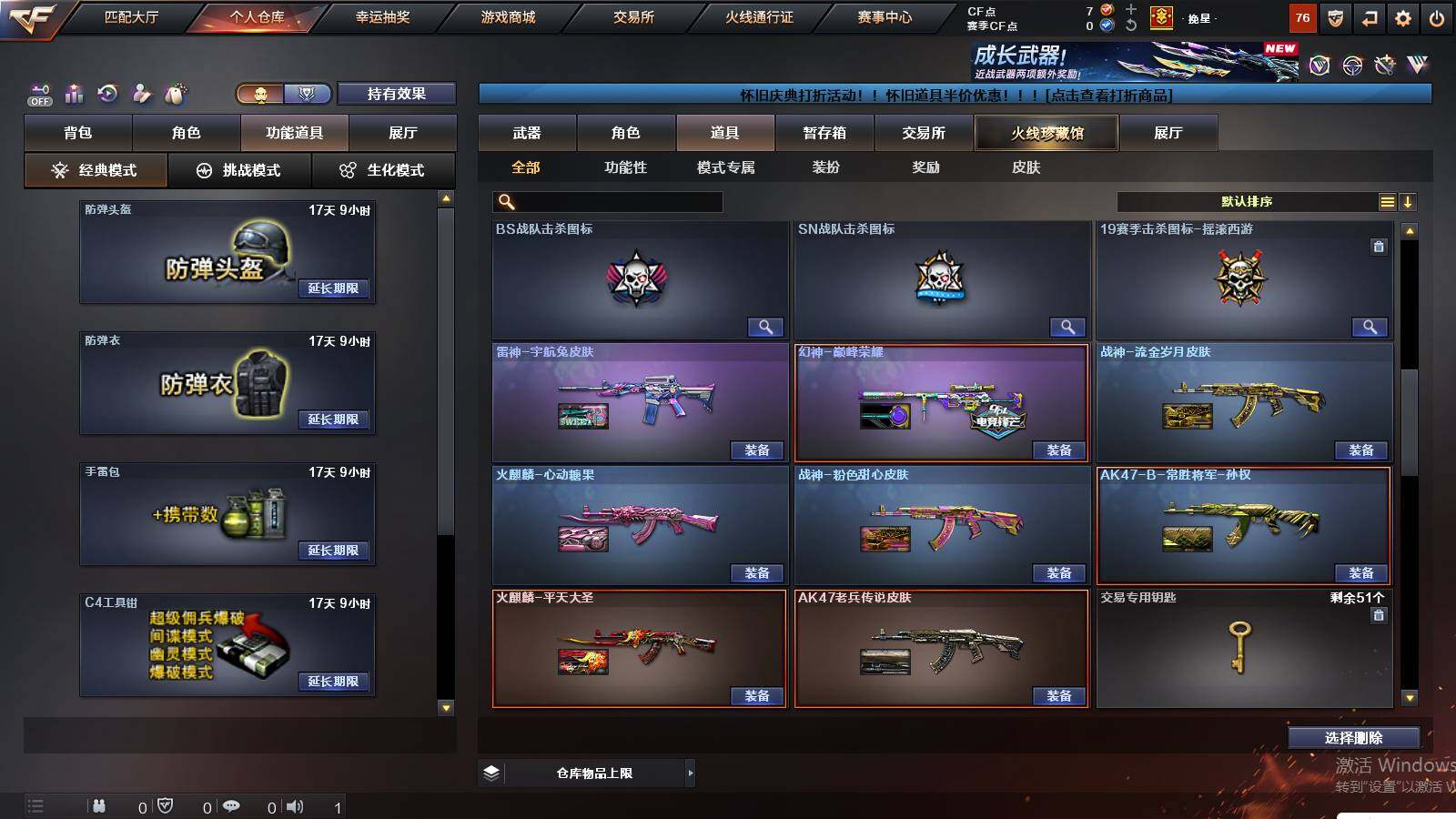 CFCMW431122穿越火线账号详情图16