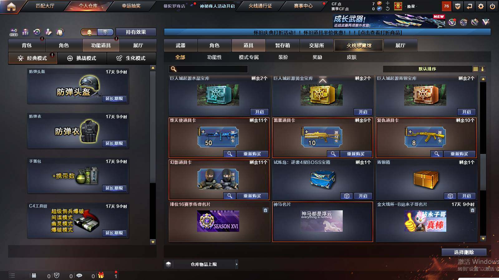 CFCMW431122穿越火线账号详情图18