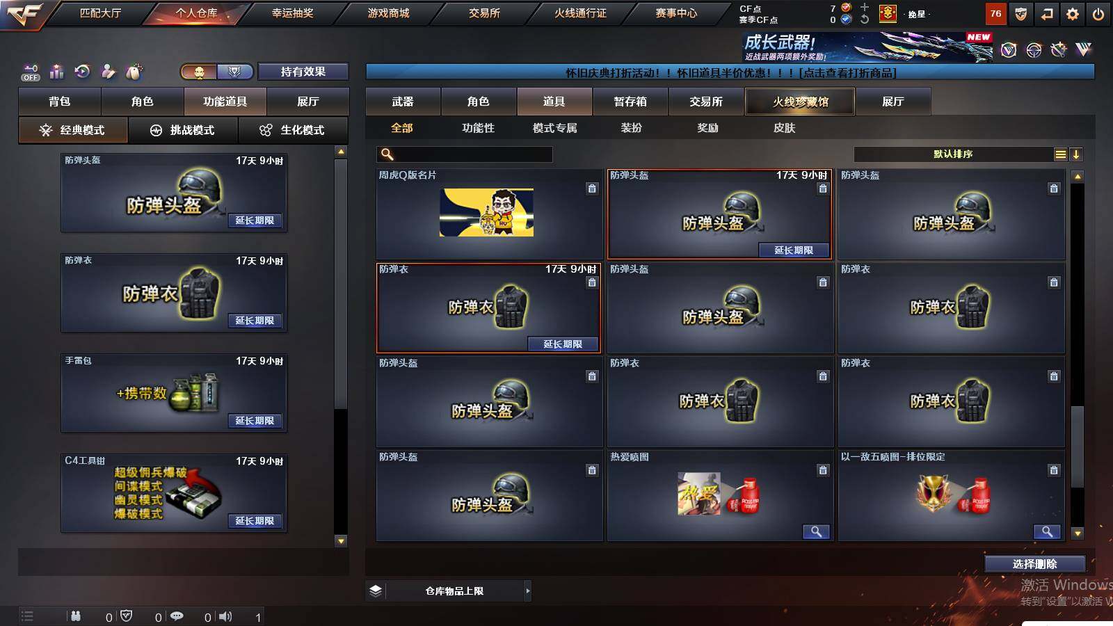 CFCMW431122穿越火线账号详情图19