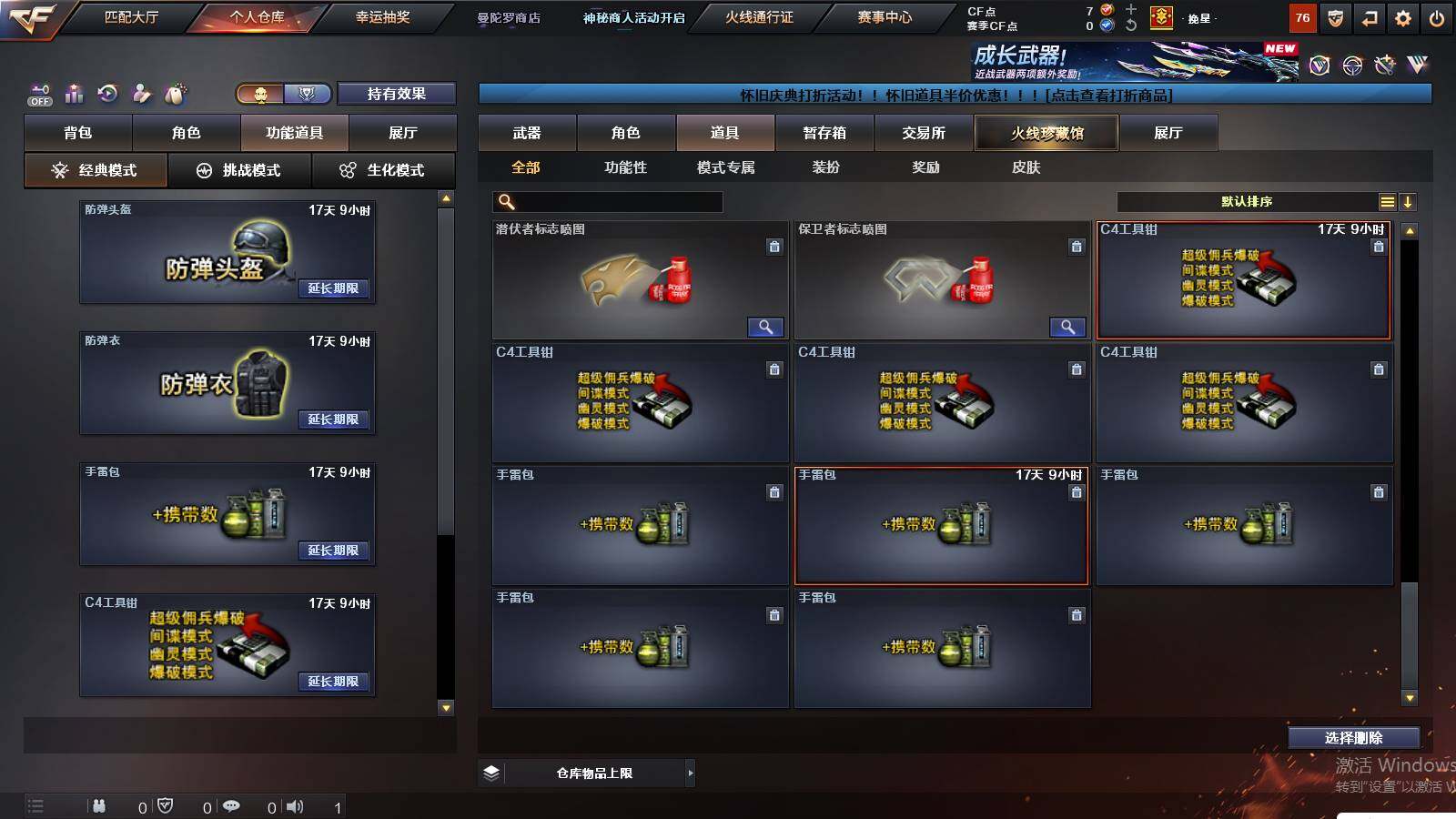 CFCMW431122穿越火线账号详情图20