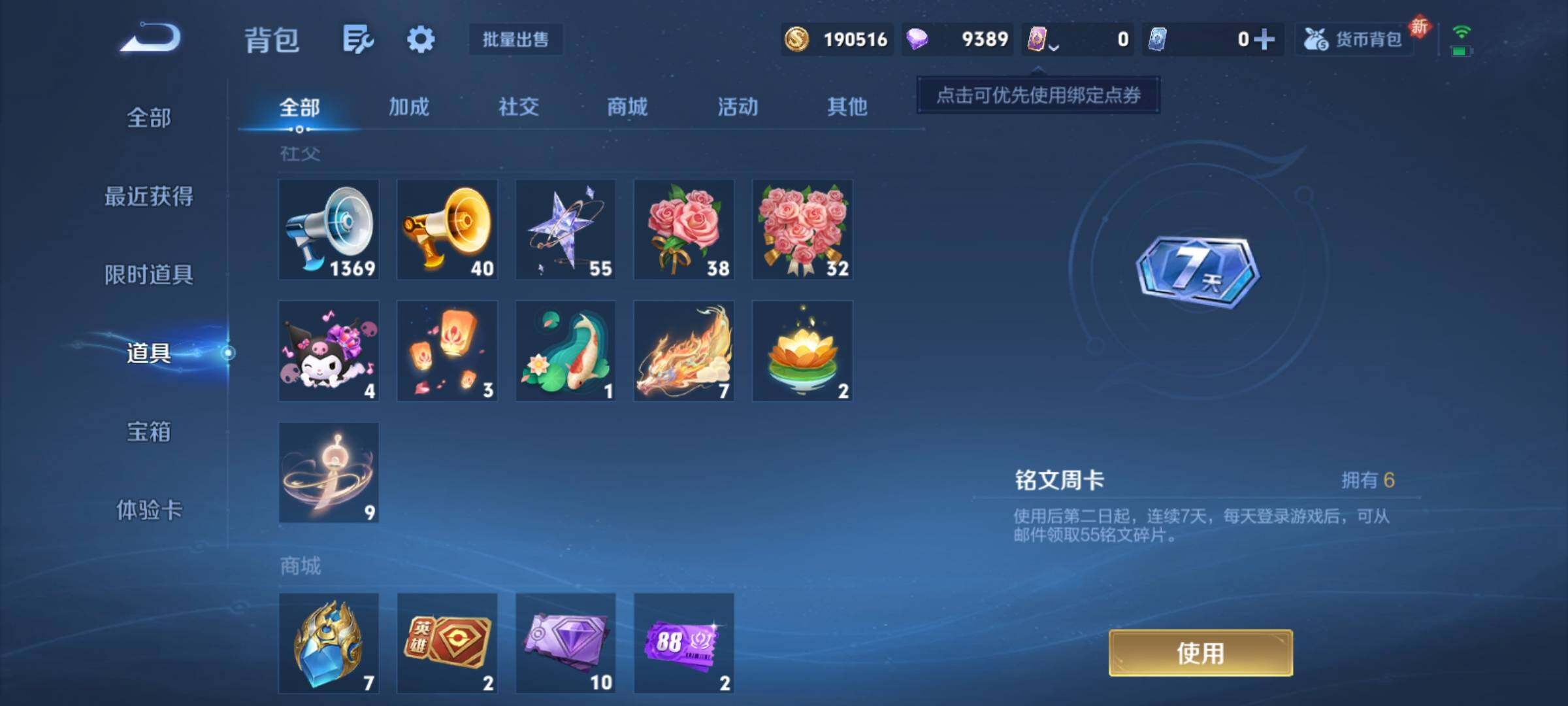 WZCMY4118535王者荣耀账号详情图15