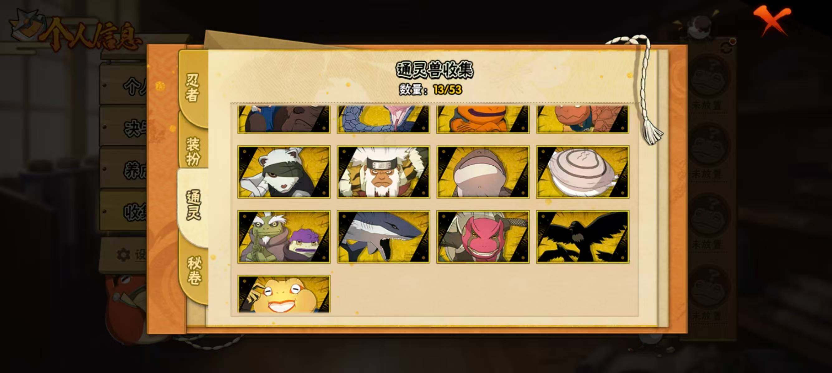 HYQM48418火影忍者账号详情图8