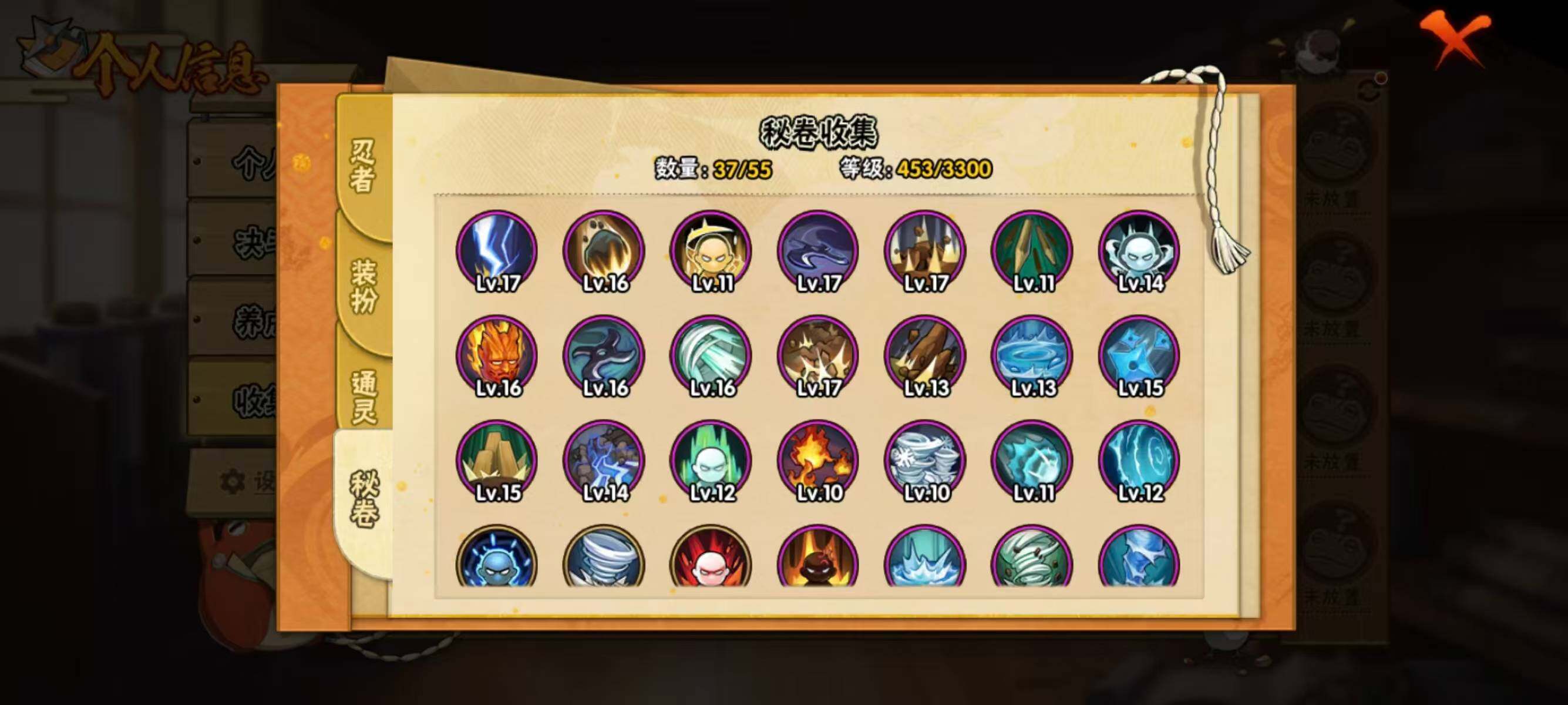 HYQM48418火影忍者账号详情图9